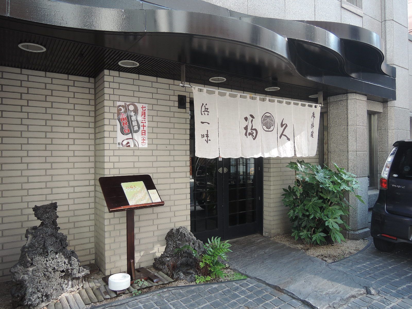1階の飲食店