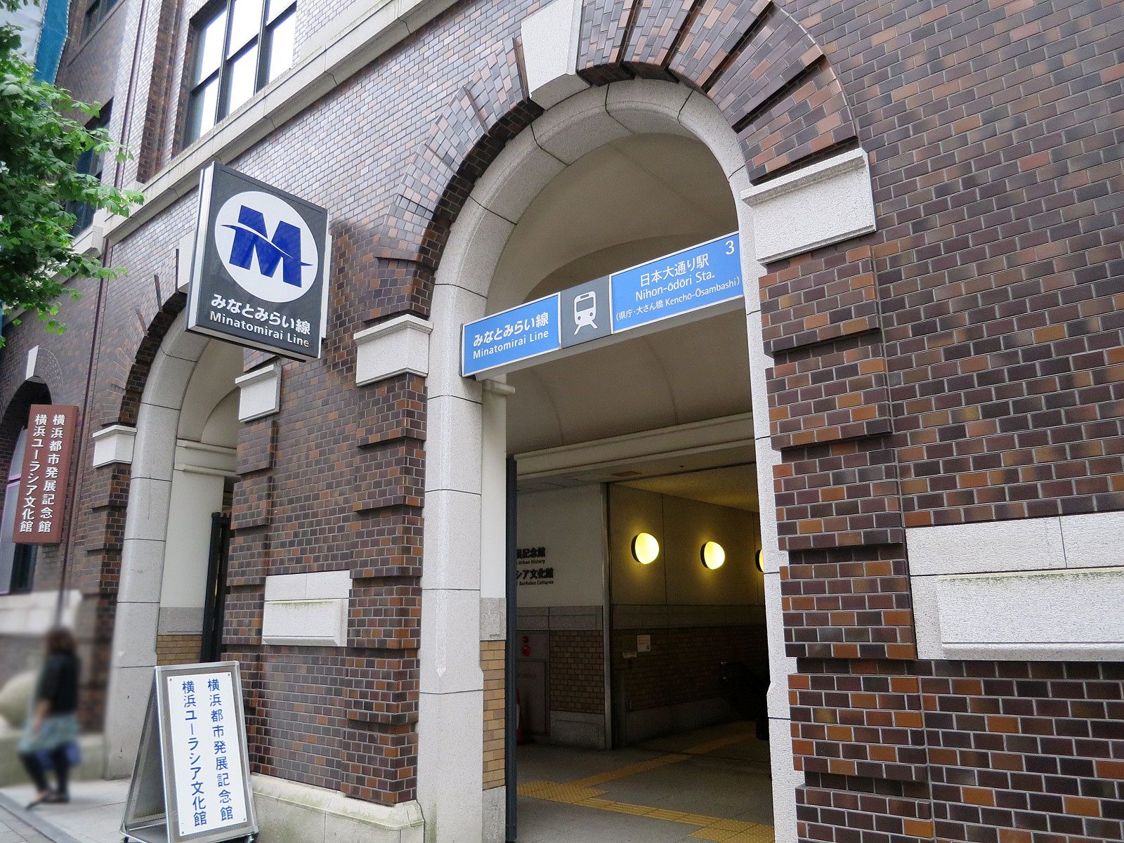 「日本大通り駅」3出入口直結