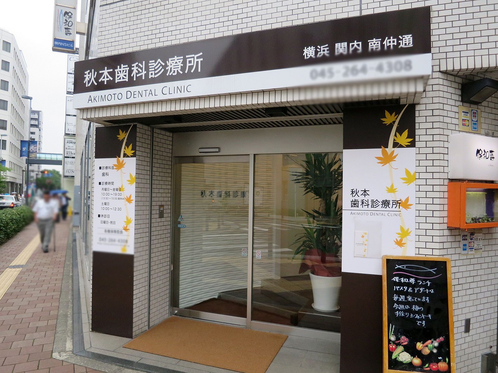1階の歯科医院