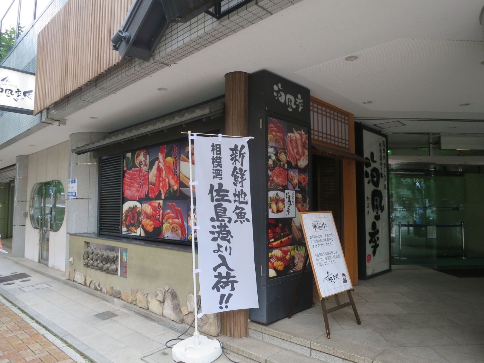 1階の飲食店