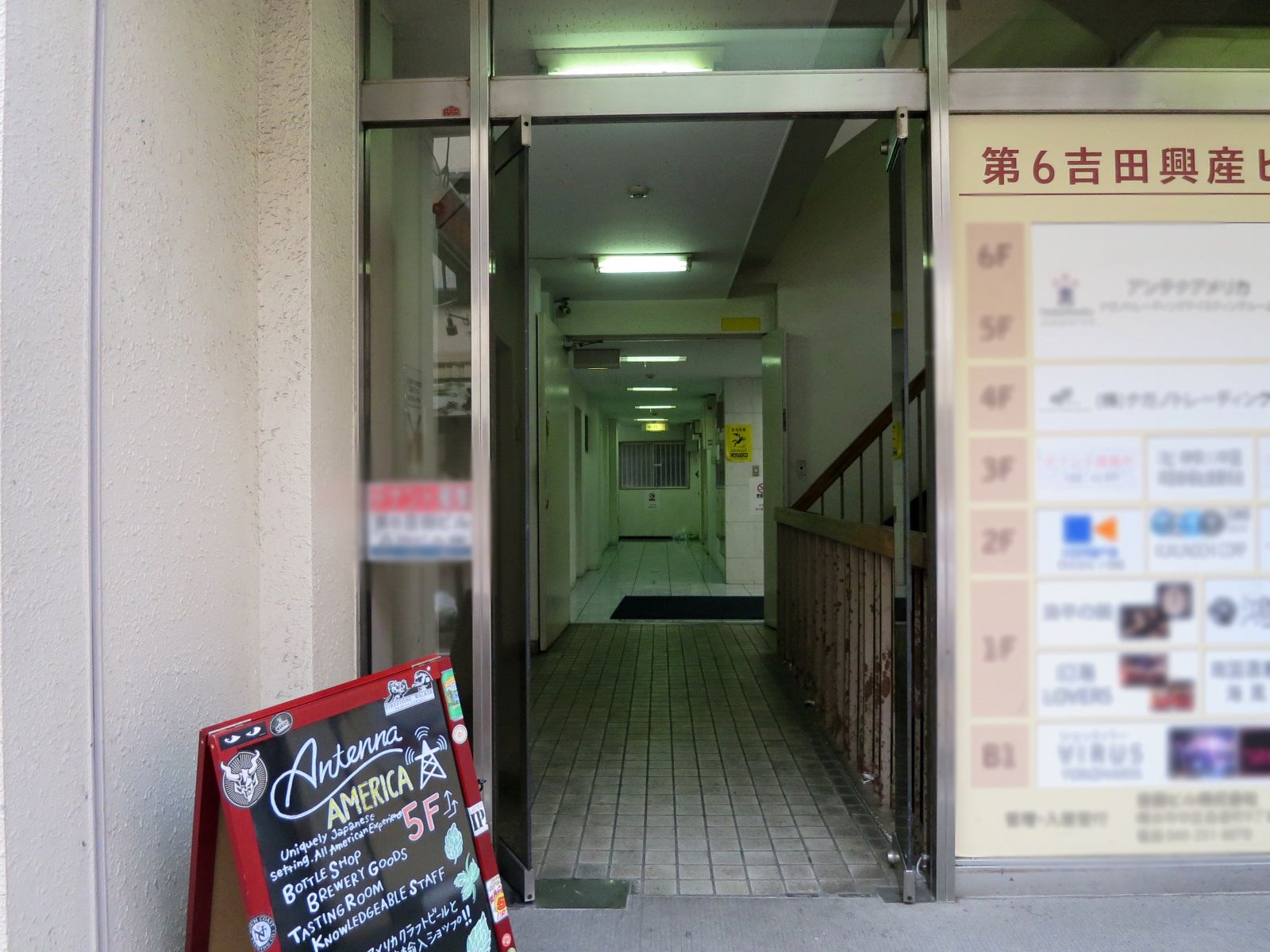 オフィス出入口