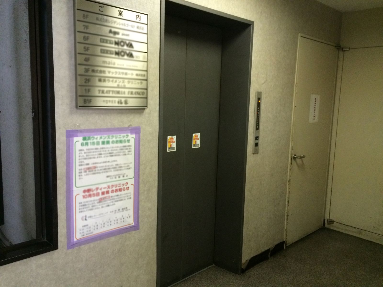 エレベーター