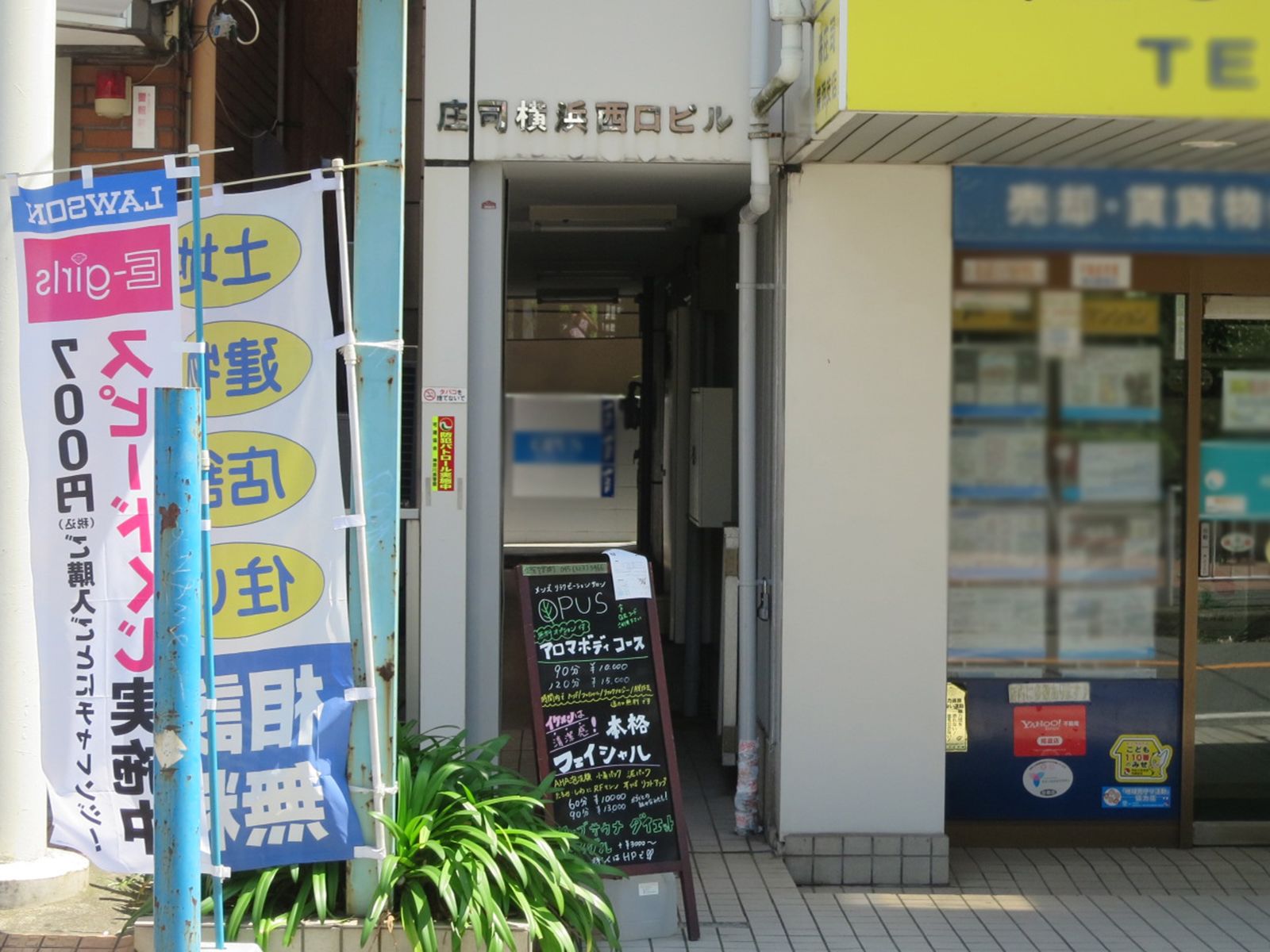オフィス出入口