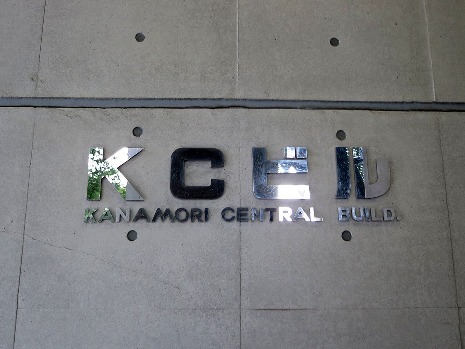 ネームプレート:KCビル