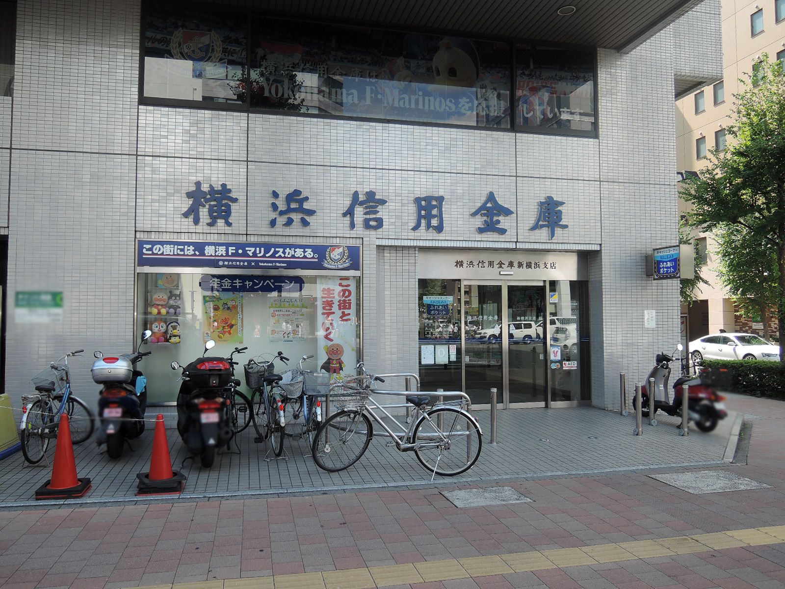 1階の横浜信用金庫 新横浜支店