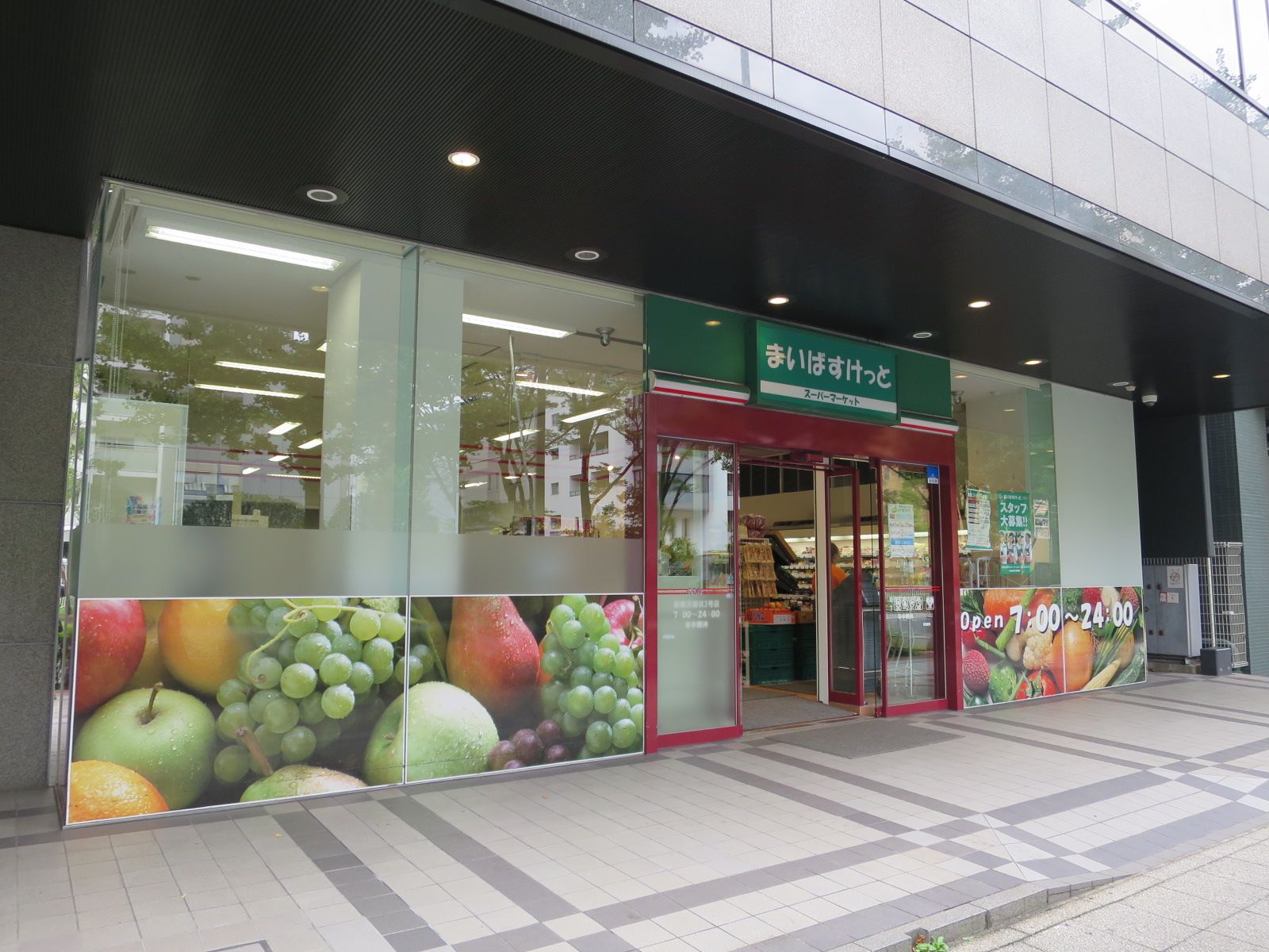 1階のまいばすけっと 新横浜環状2号店