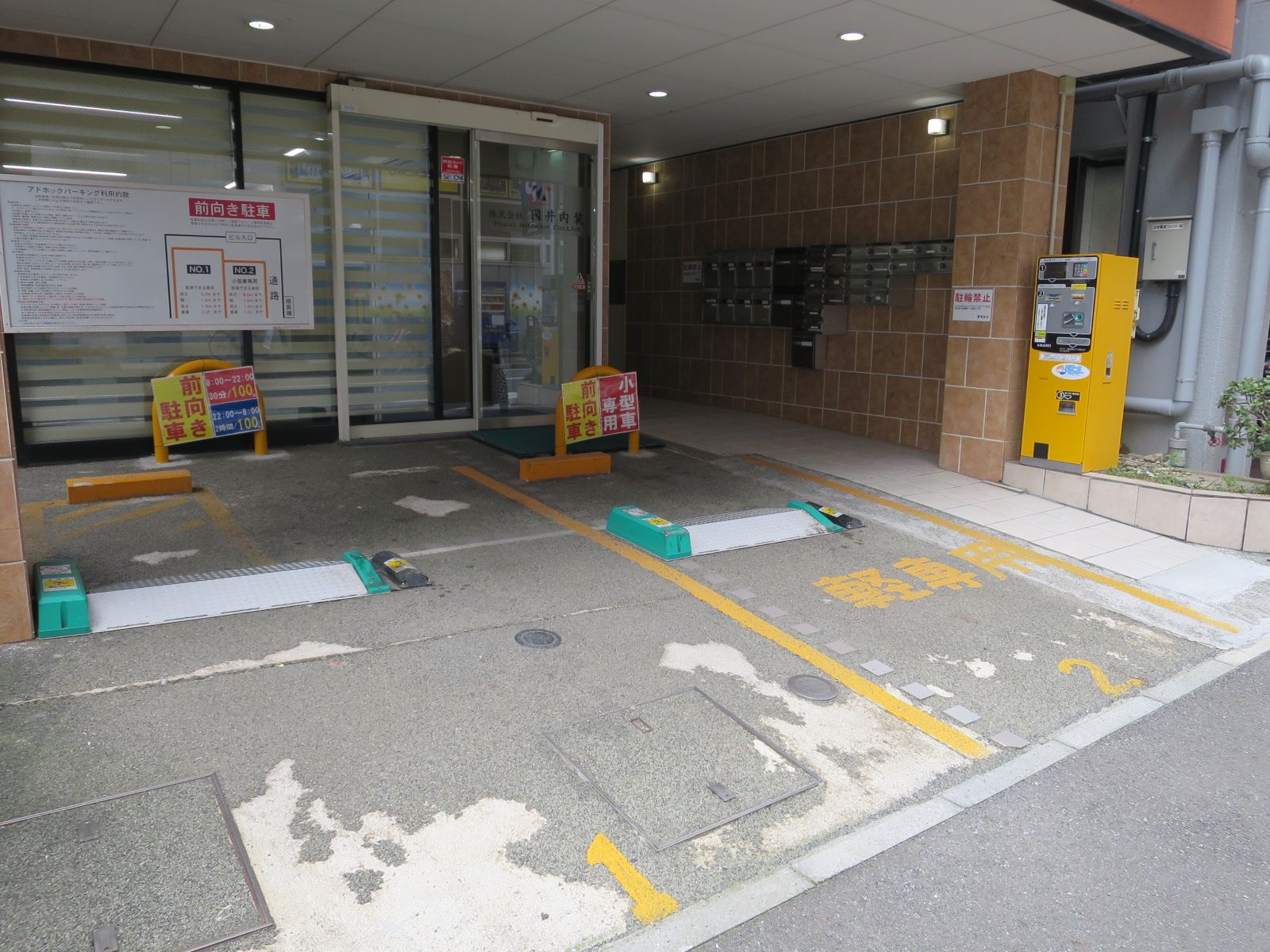 1階のオフィス・コインパーキング