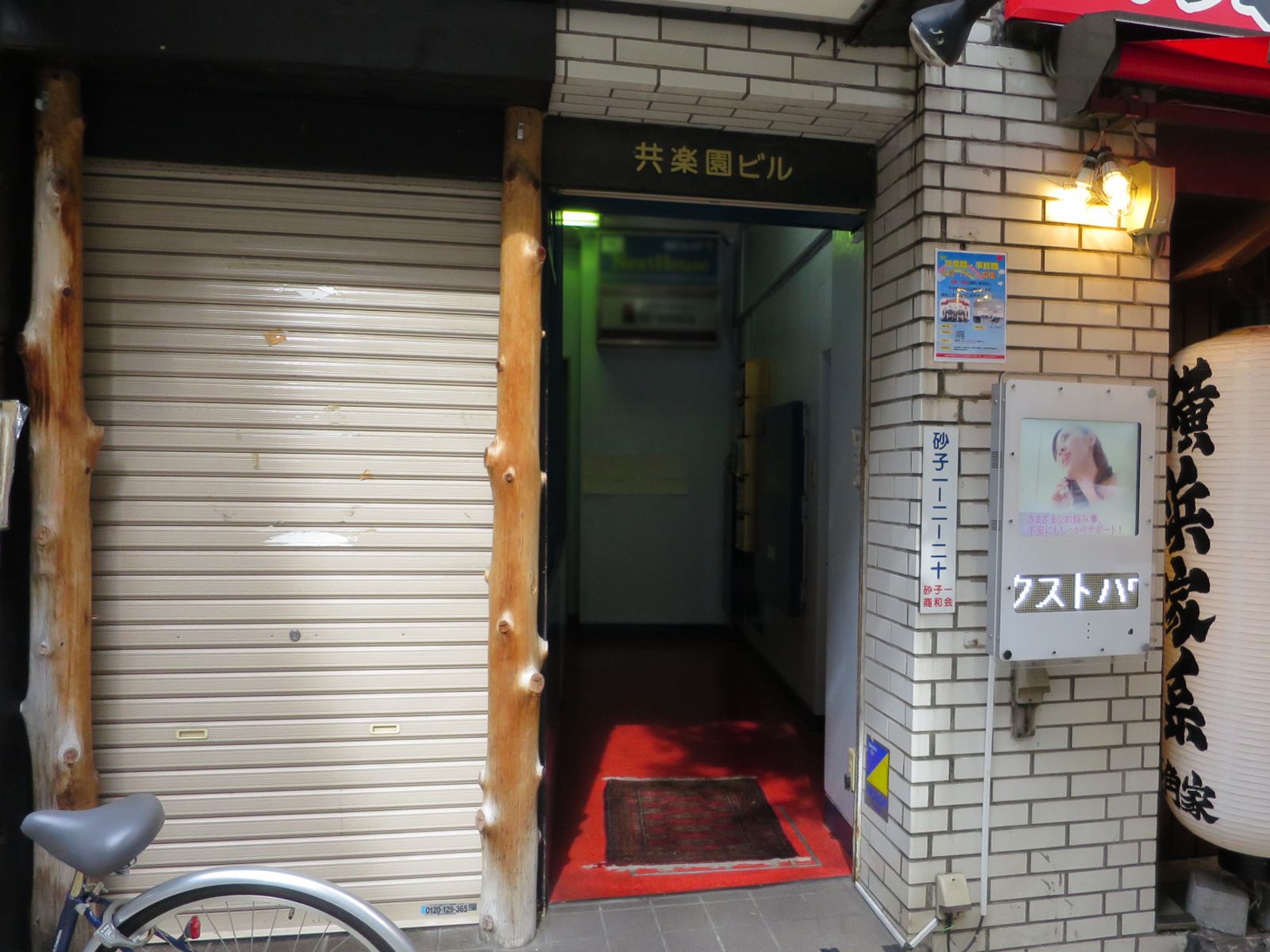 オフィス出入口