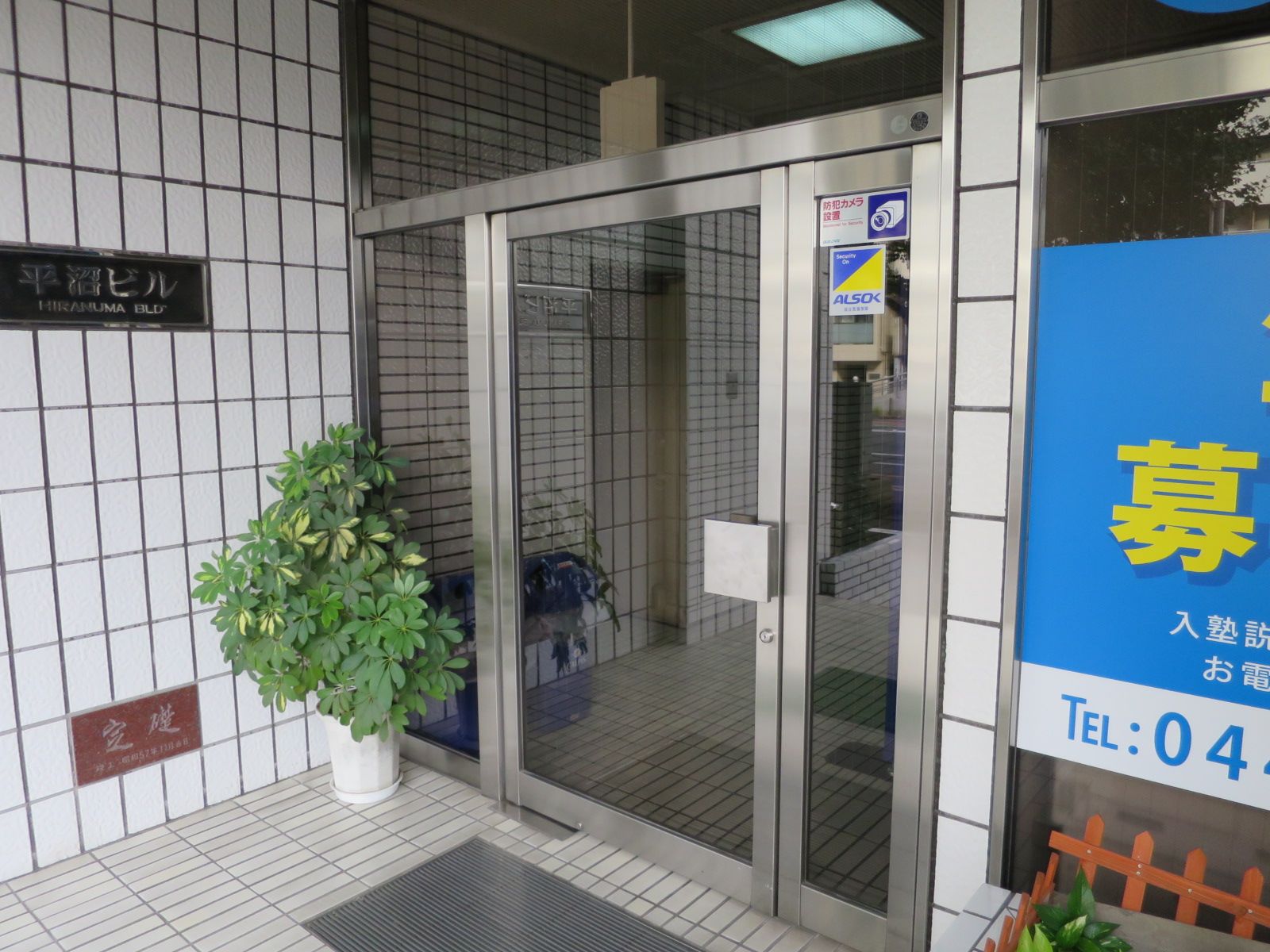 オフィス出入口