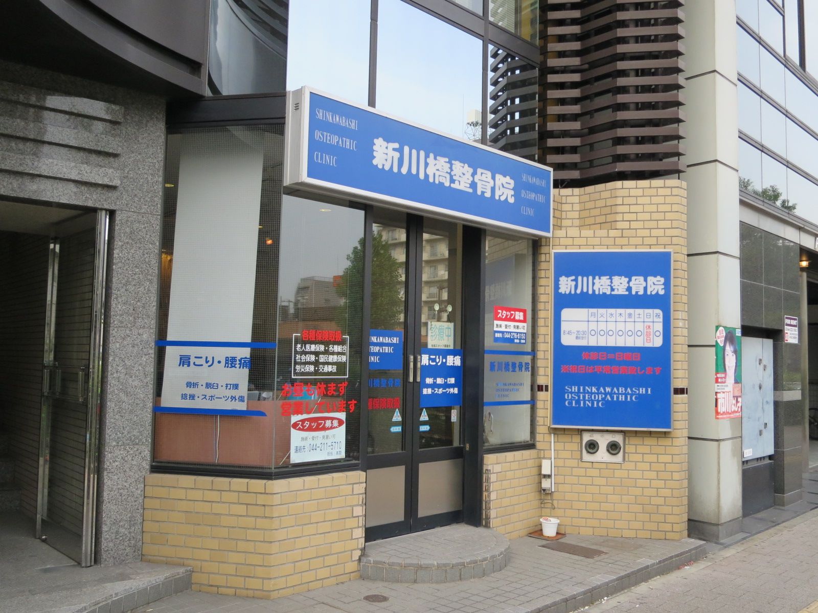 1階の整骨院
