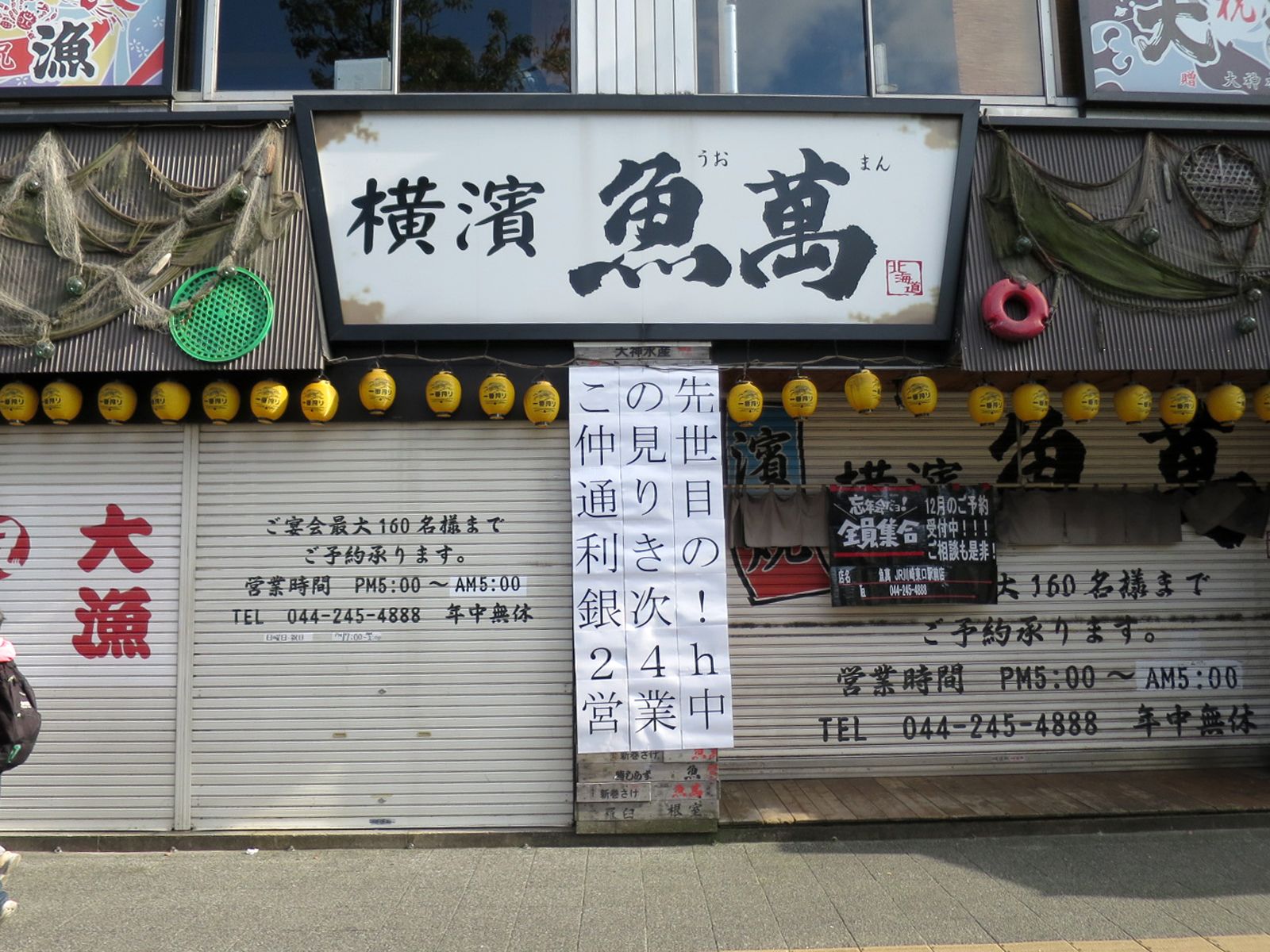 1階の店舗