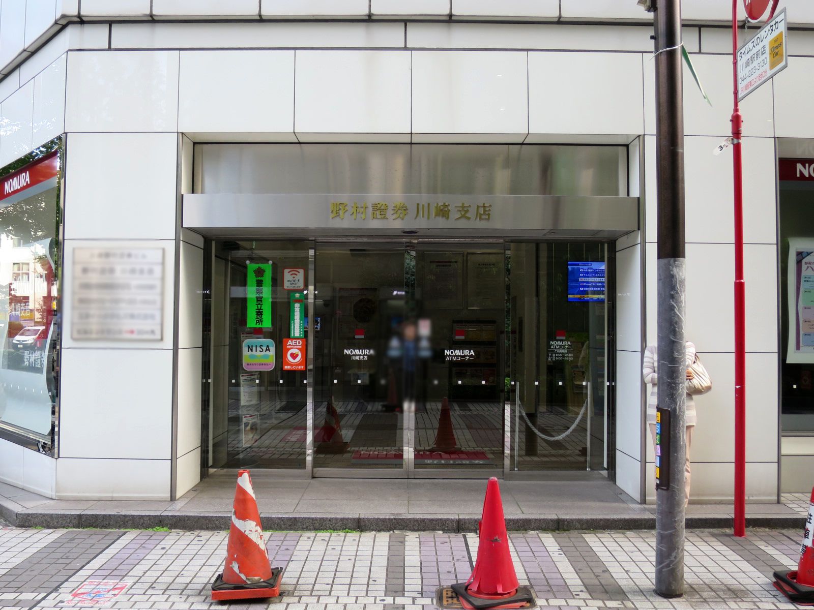 1階の野村證券