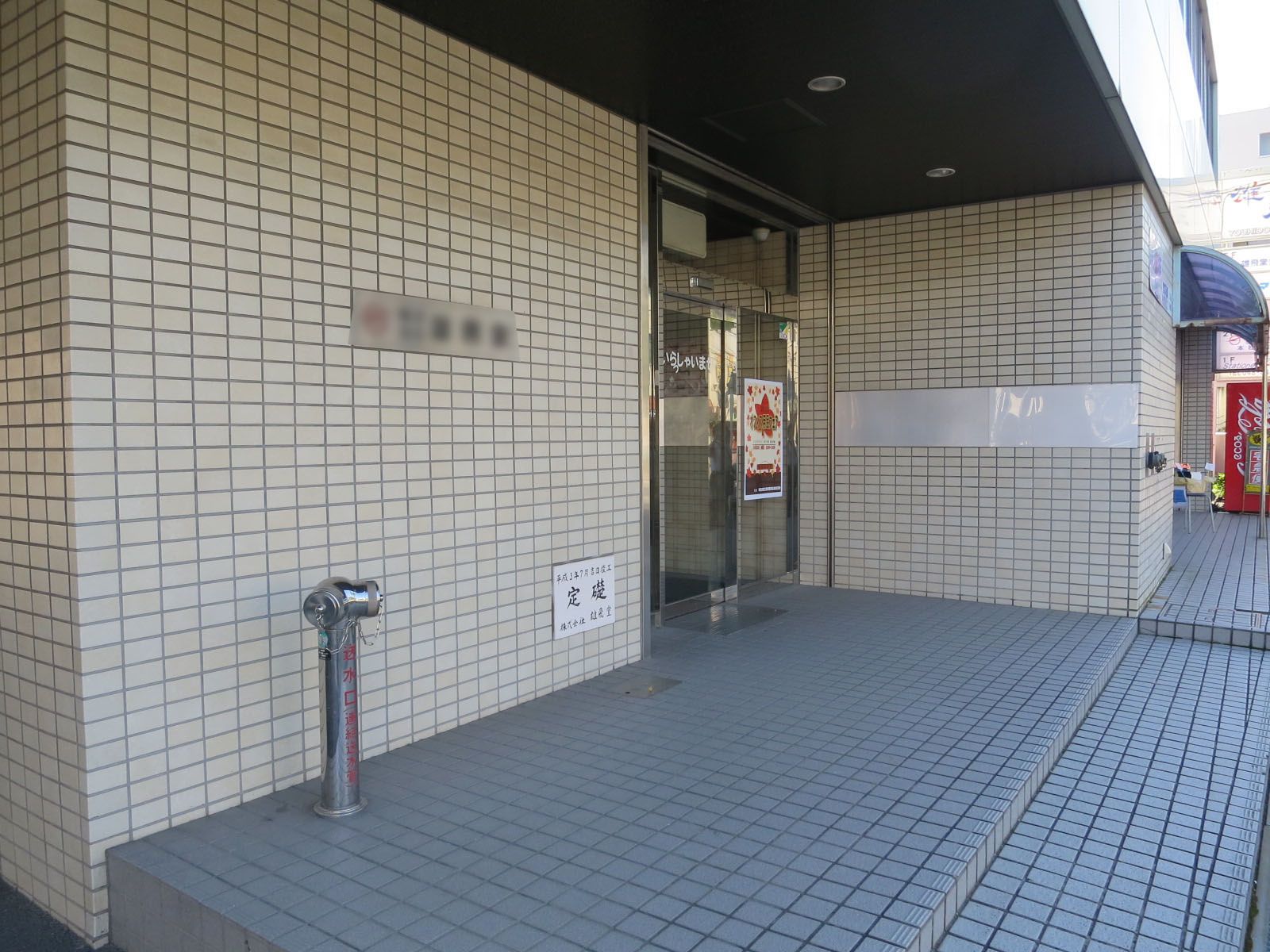 オフィスビルエントランス