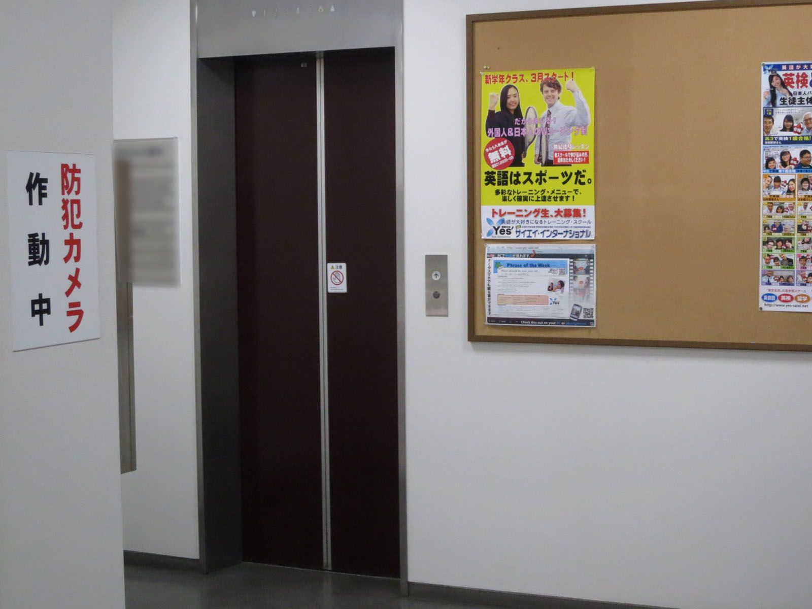 エレベーター