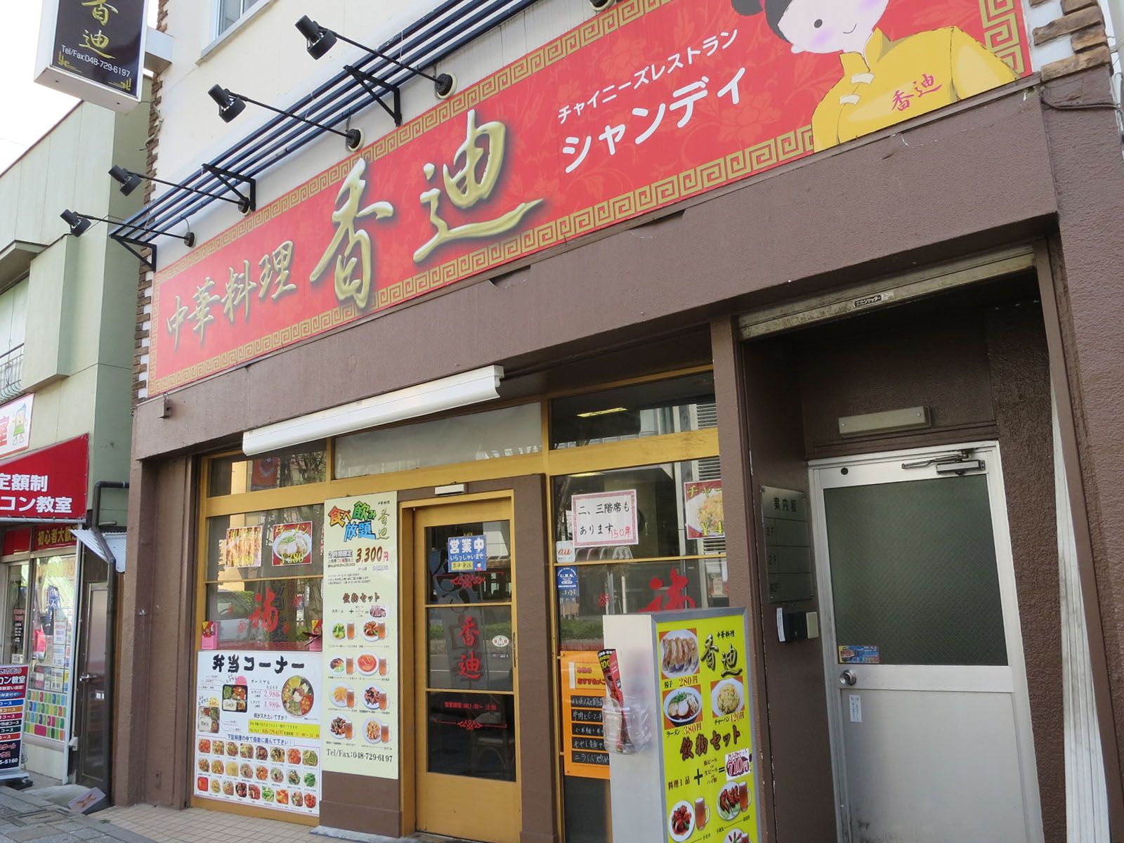 1階の様子