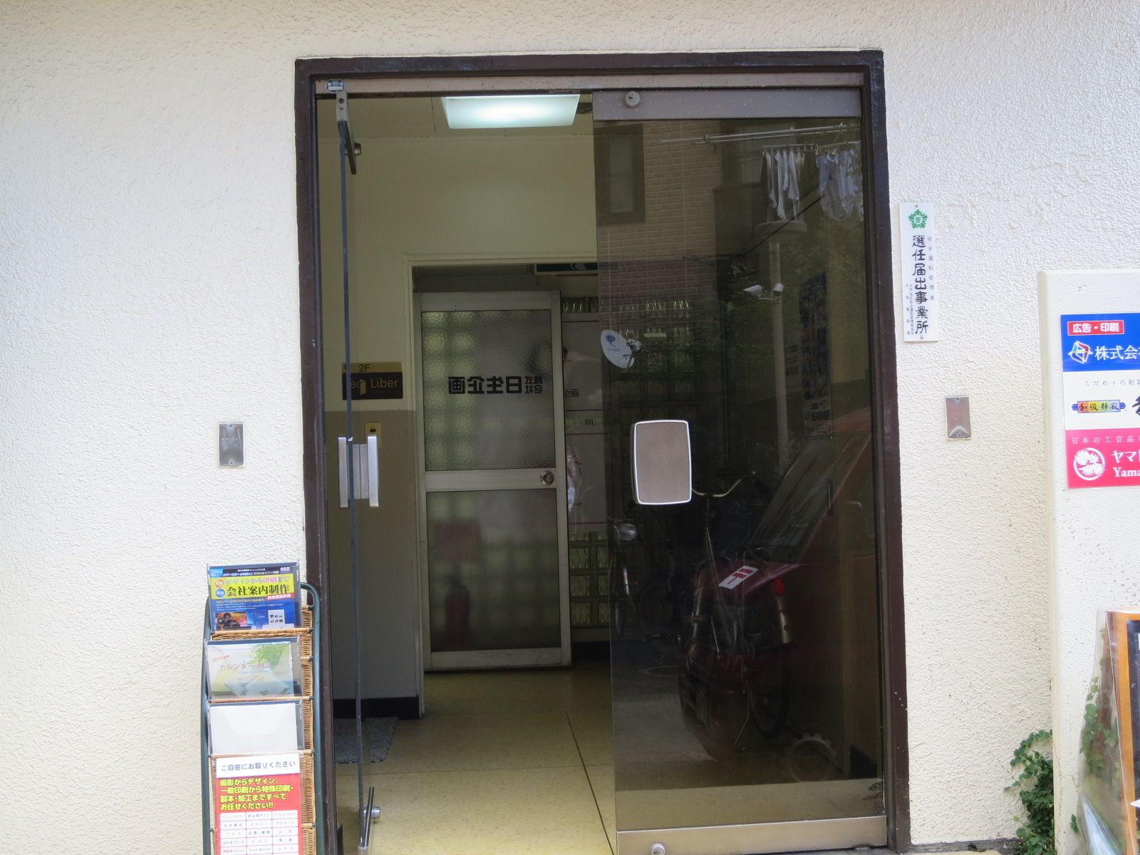 オフィスビル出入口