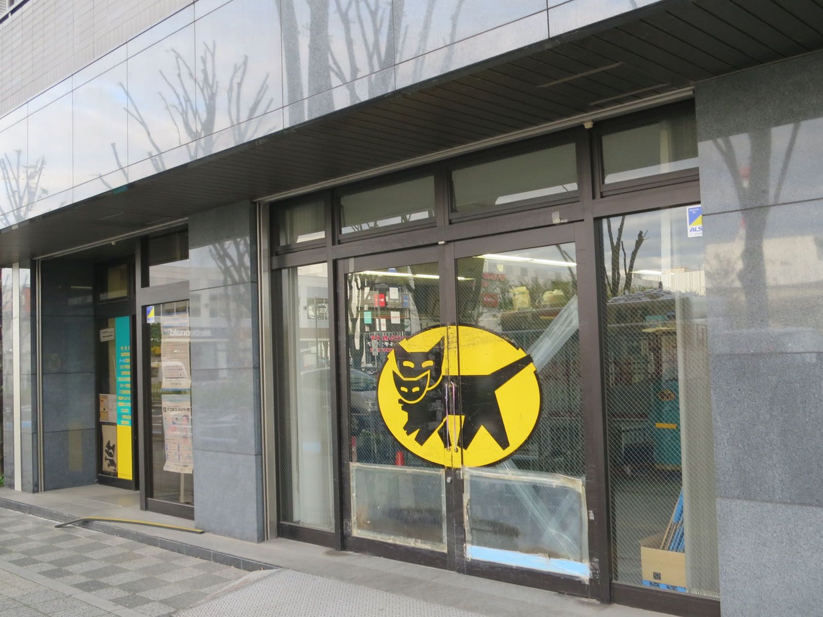 1階のクロネコヤマト新都心東口センター