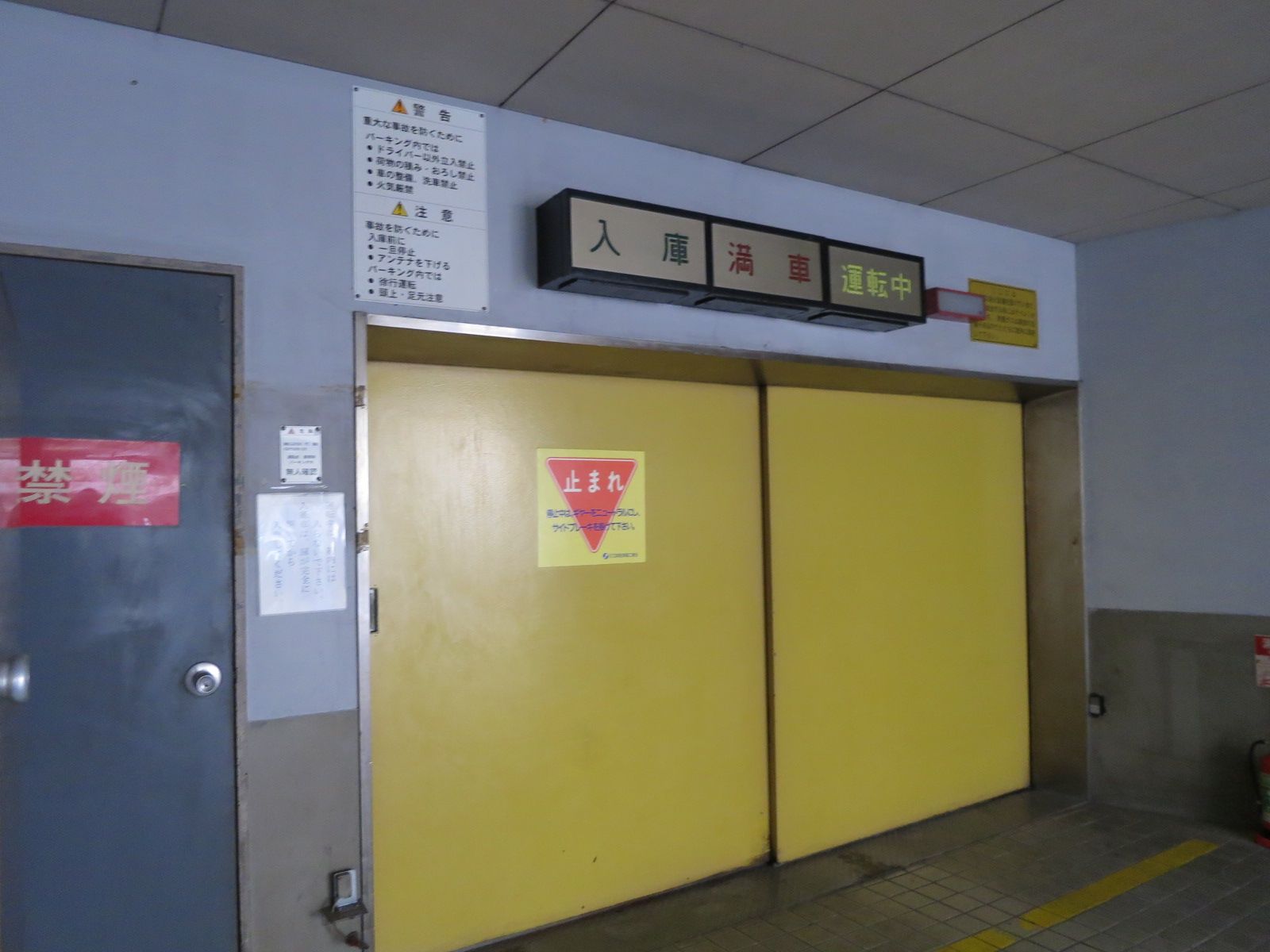 駐車場併設