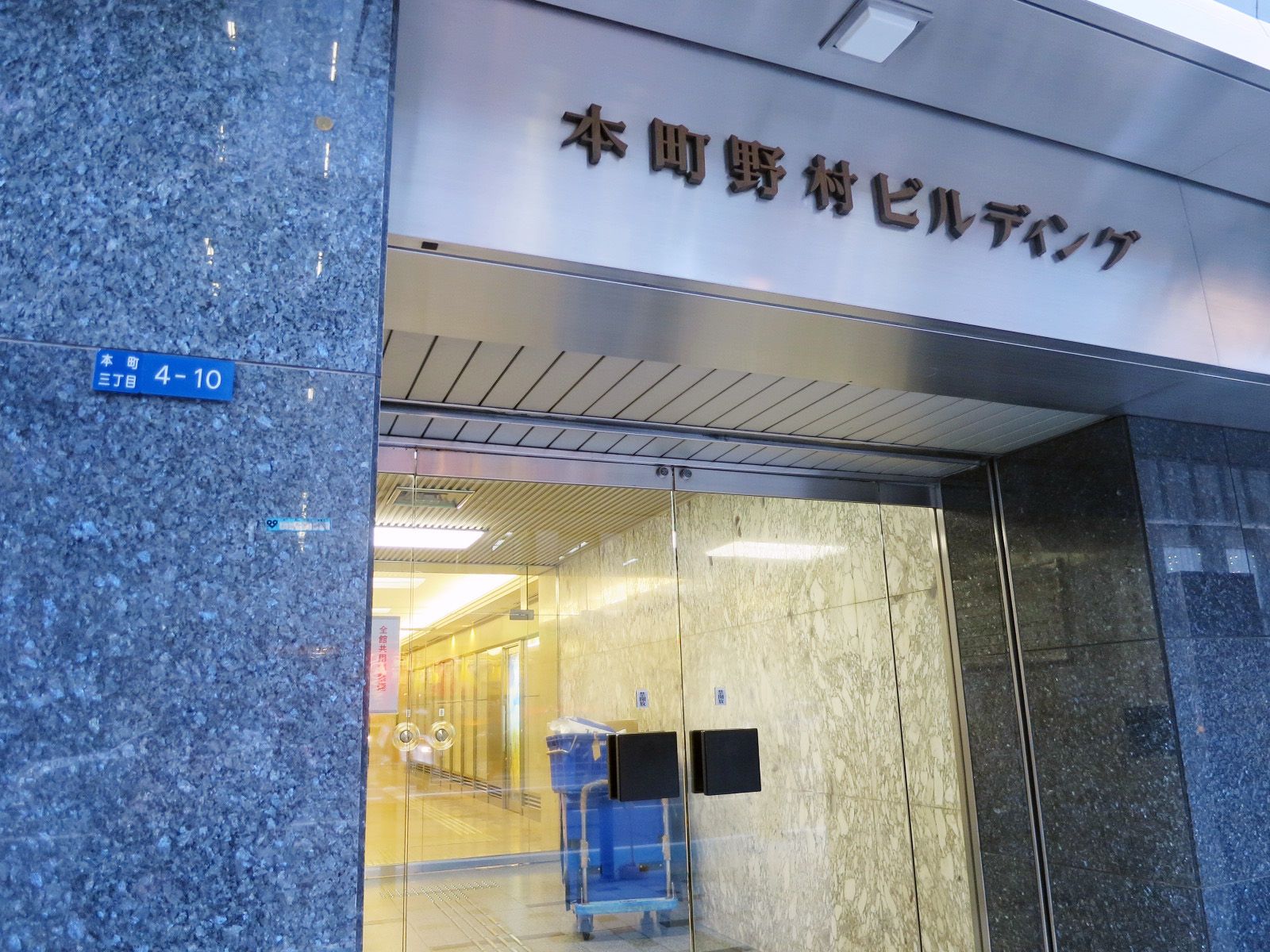 オフィスビル入口