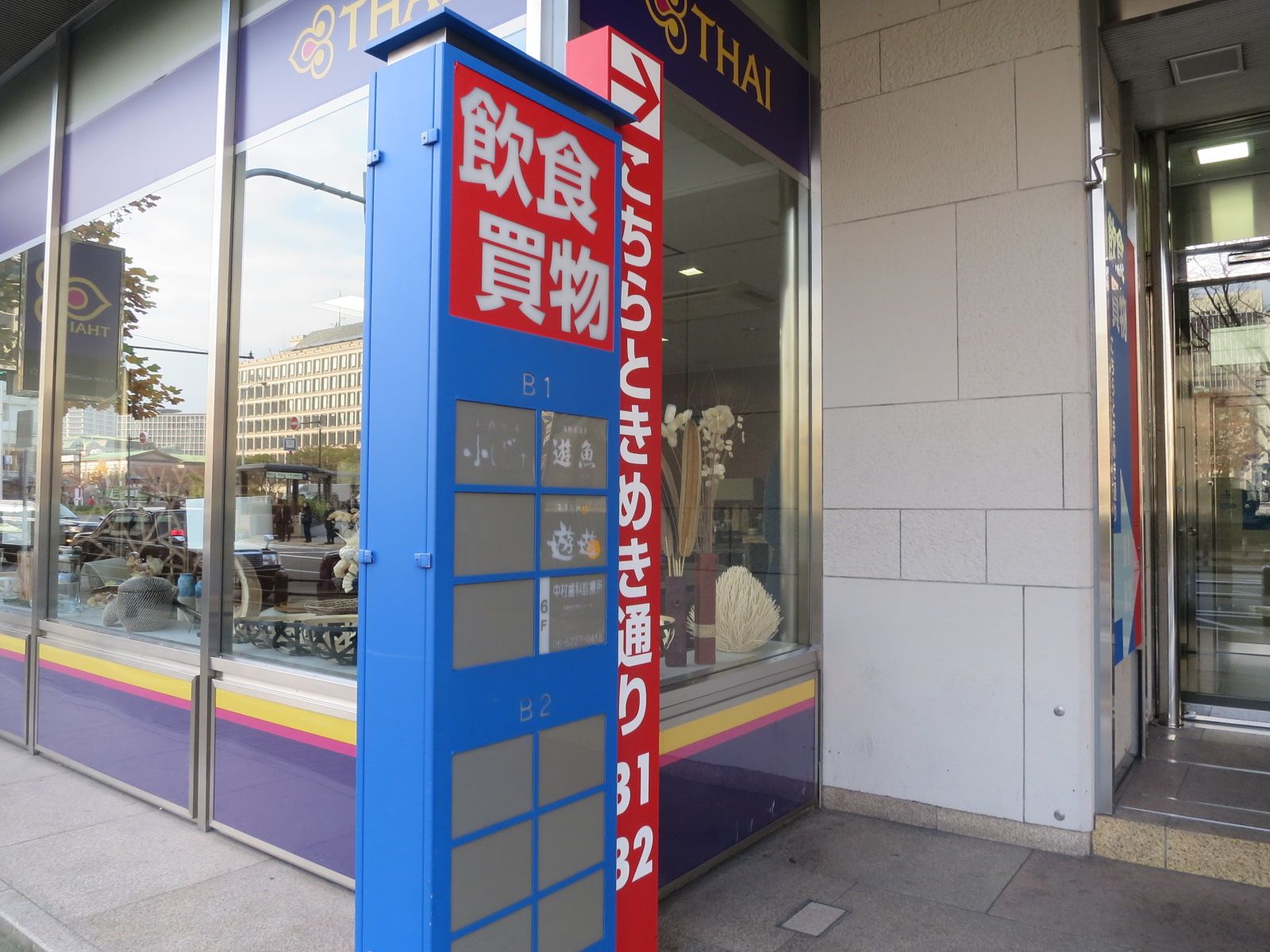 地下には飲食テナント複数