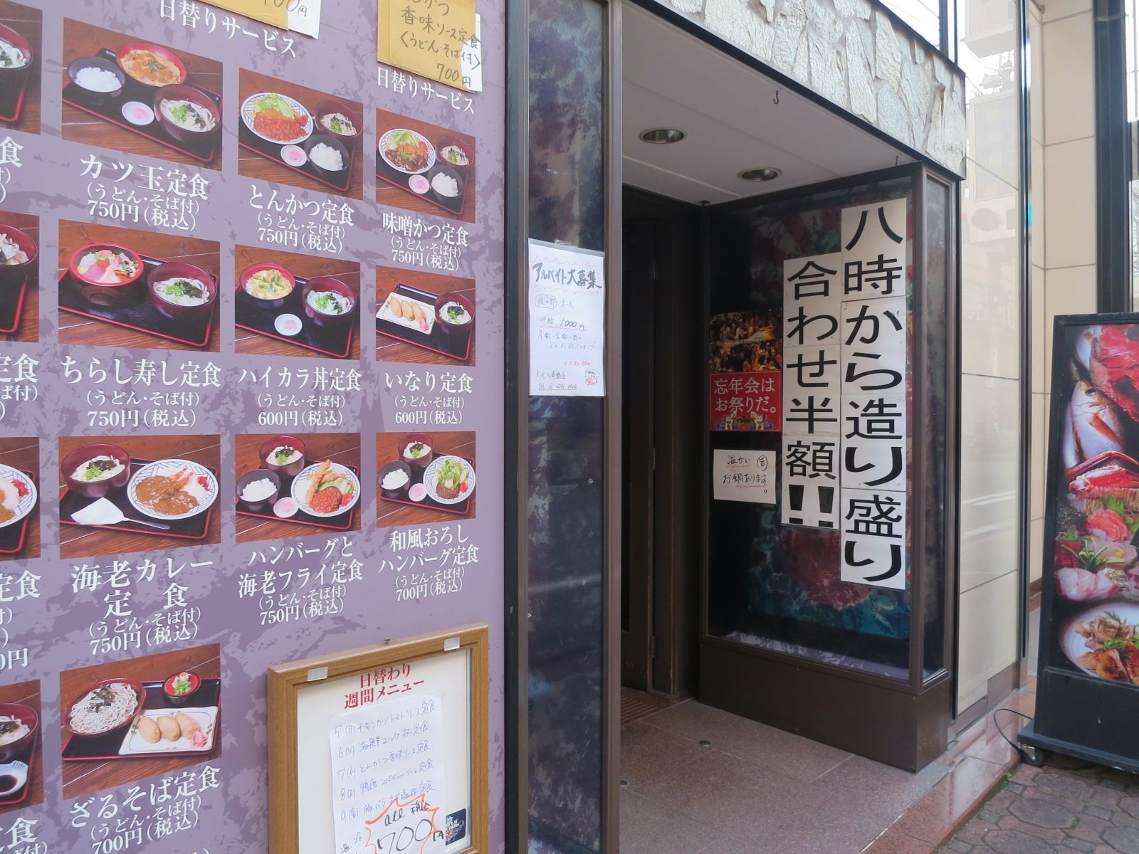 テナントの大北心斎橋店