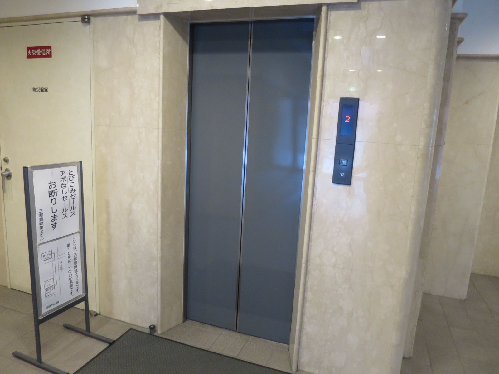 エレベーター