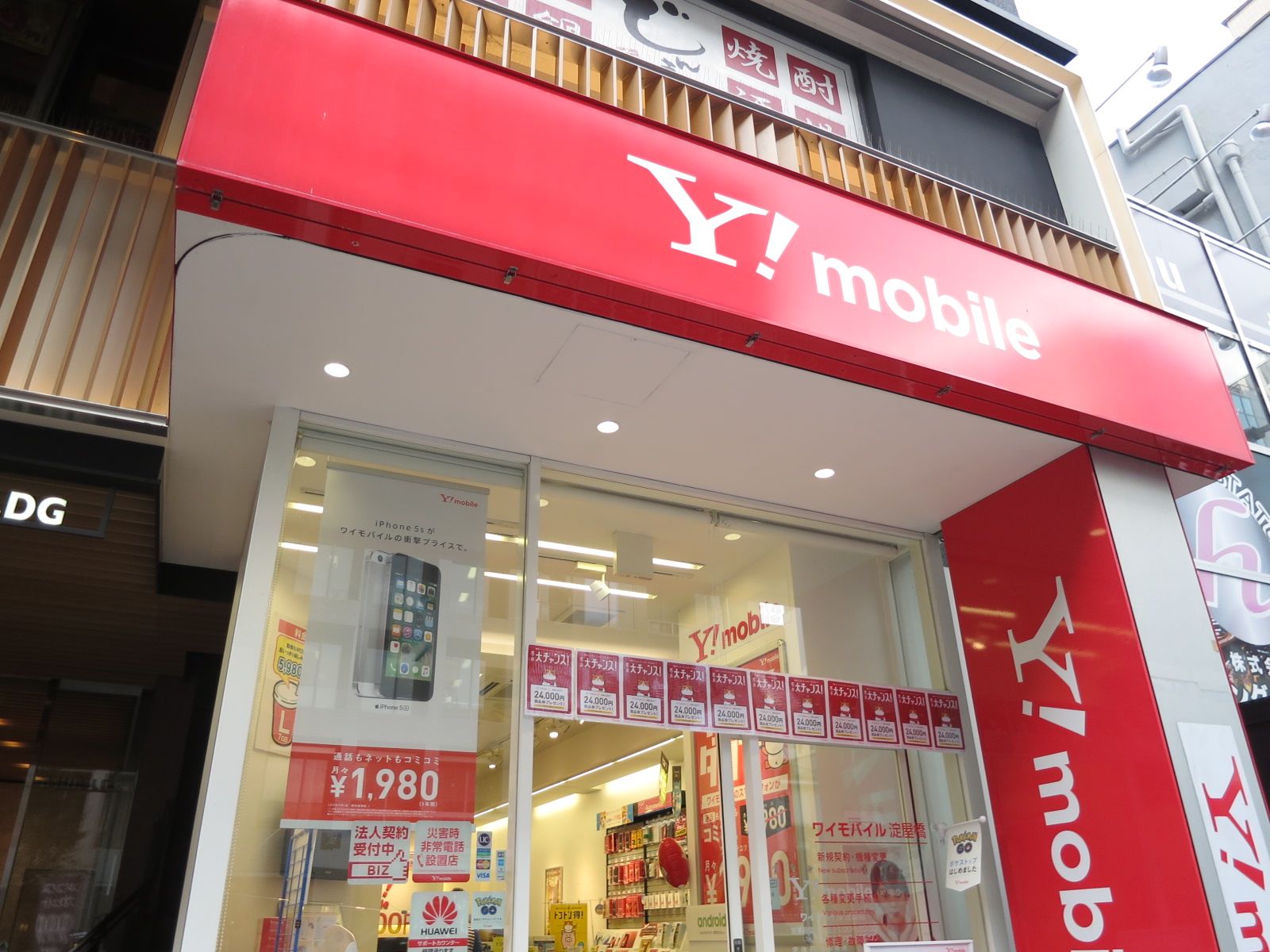 1階テナント：Yモバイル淀屋橋