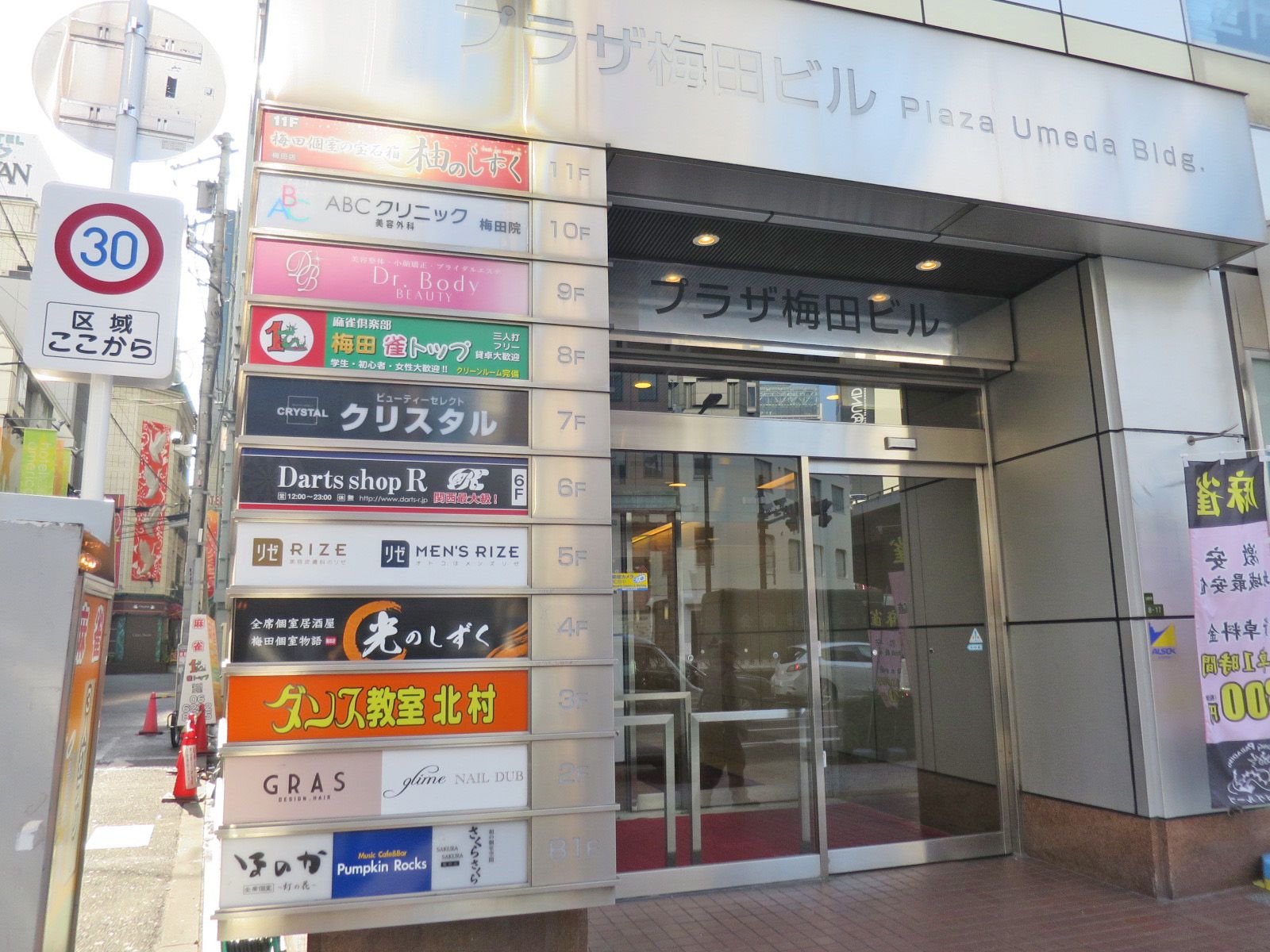 オフィスビル出入口