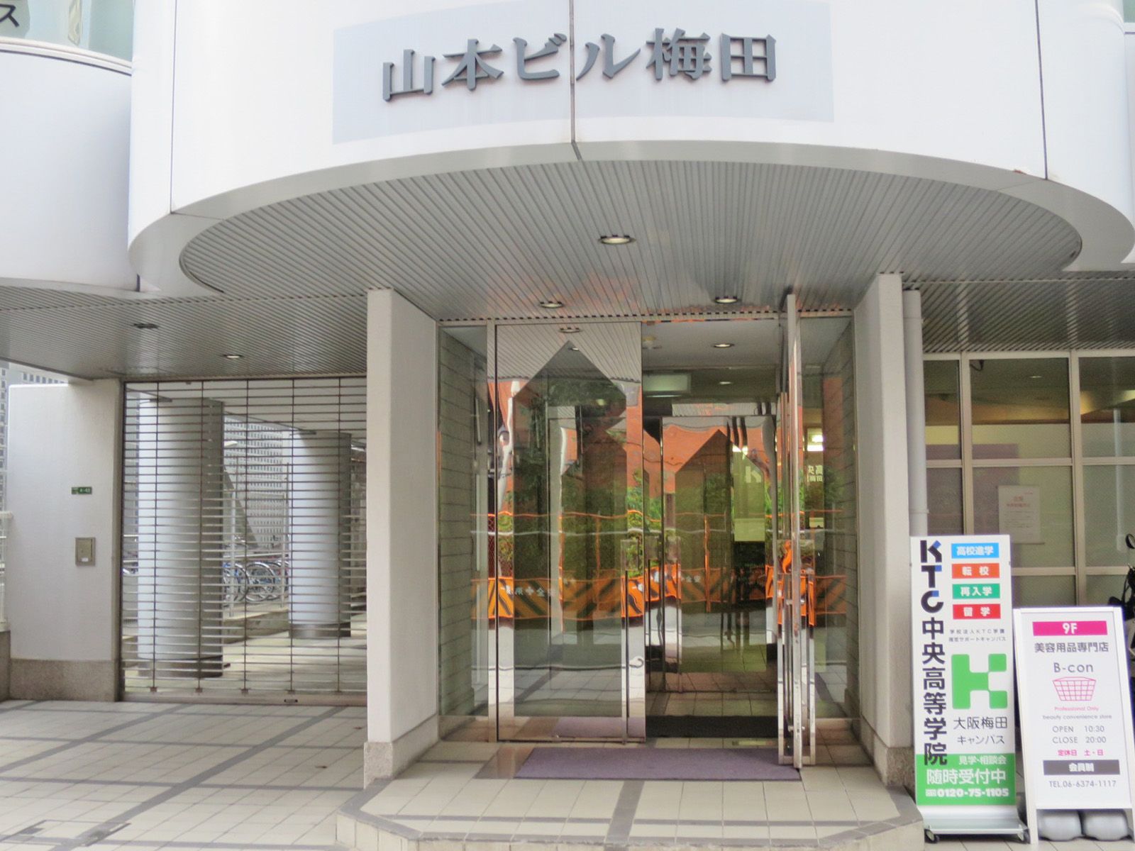 オフィスビル出入口