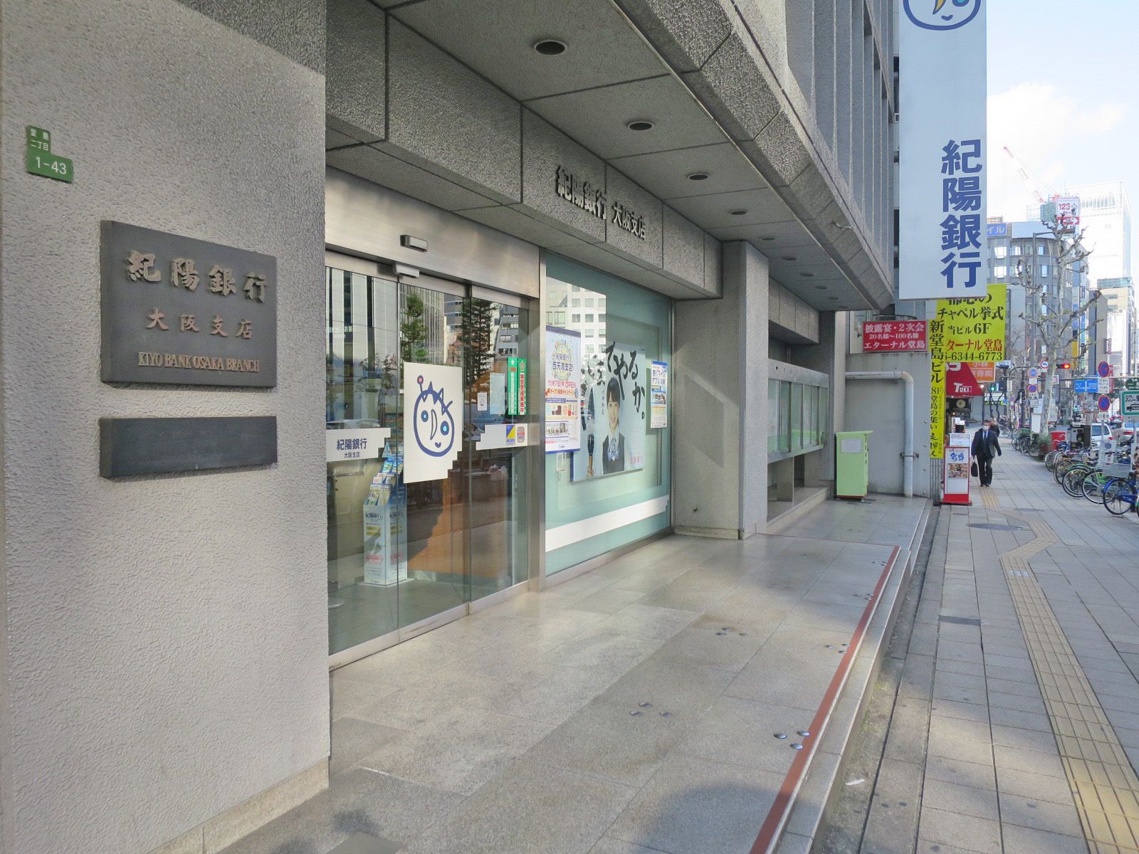 1階：紀陽銀行大阪支店