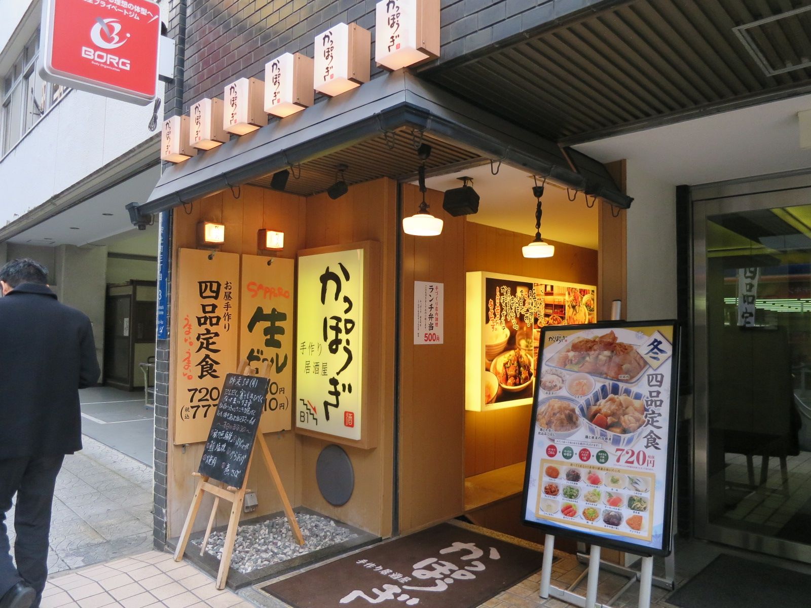 地下の飲食店かっぽうぎ安土町