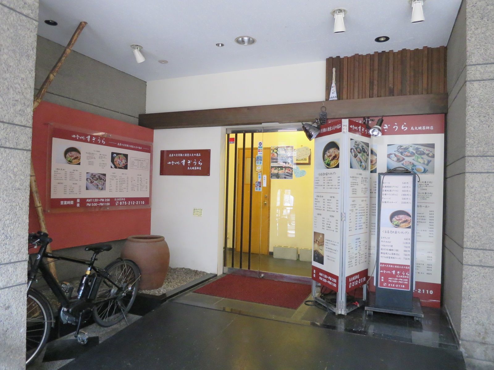 1階テナントの飲食店