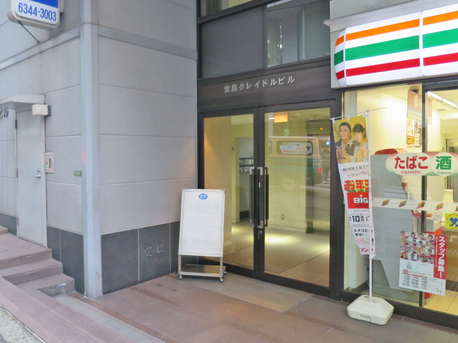 オフィスビル出入口