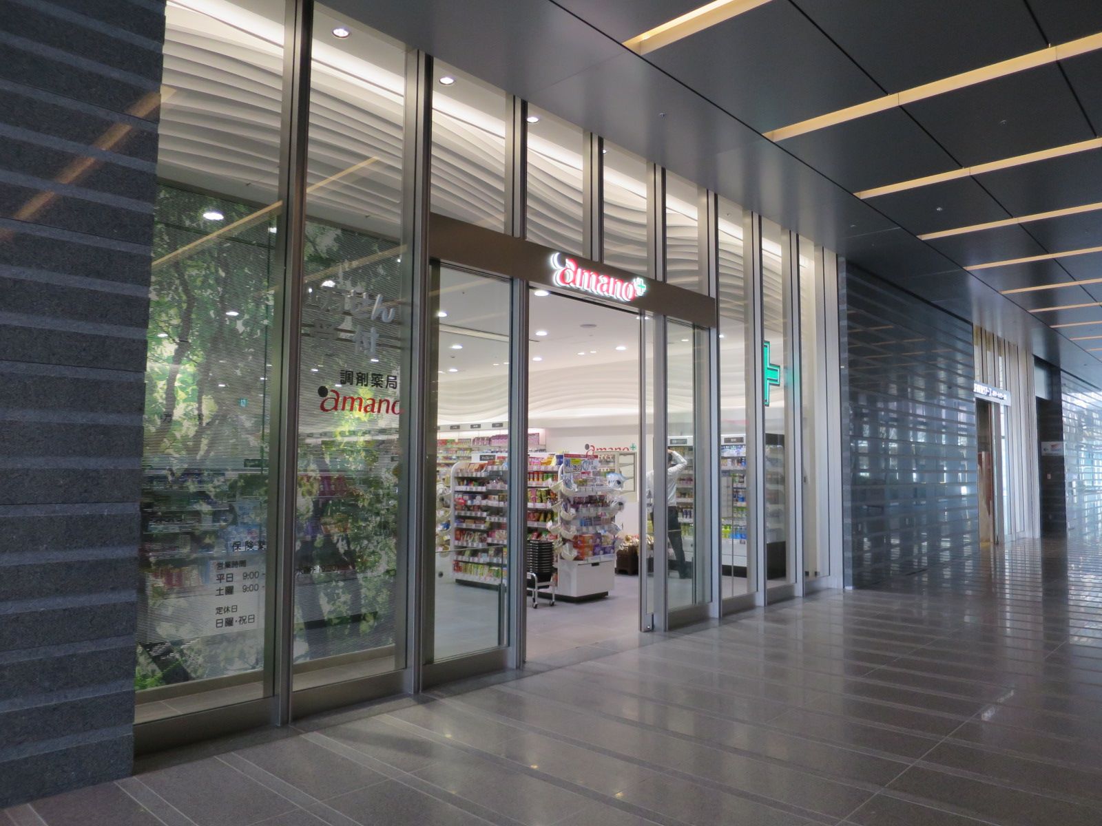 15階：amano JRゲートタワー店