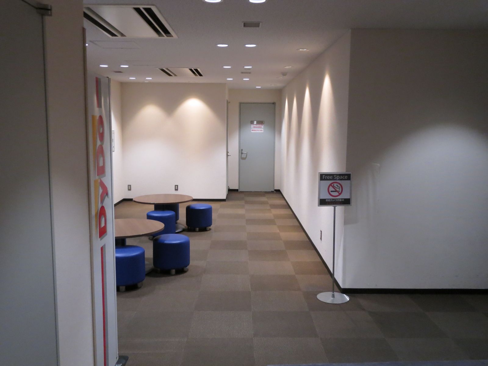 共用部