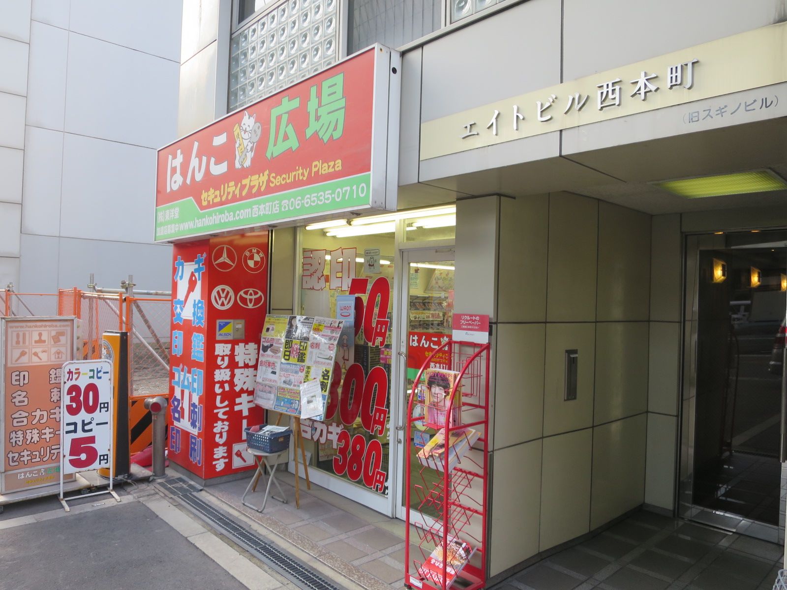 1階のテナント