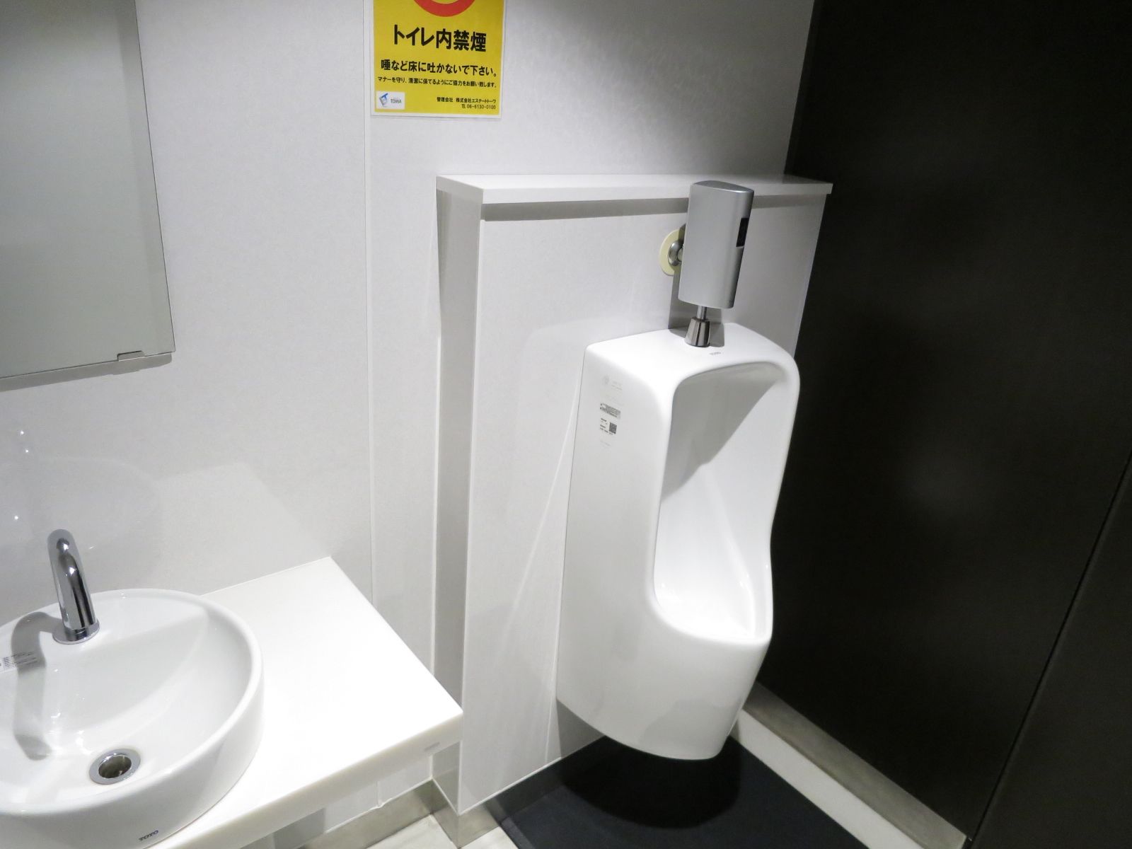 男性用トイレ