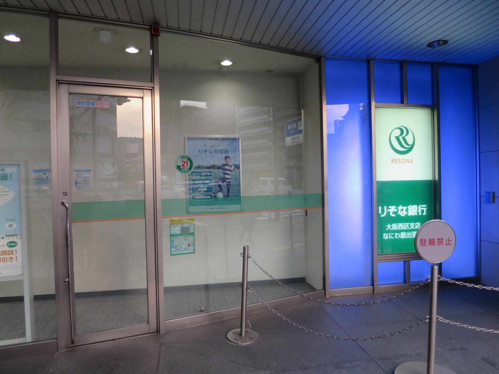 1階テナントのりそな銀行