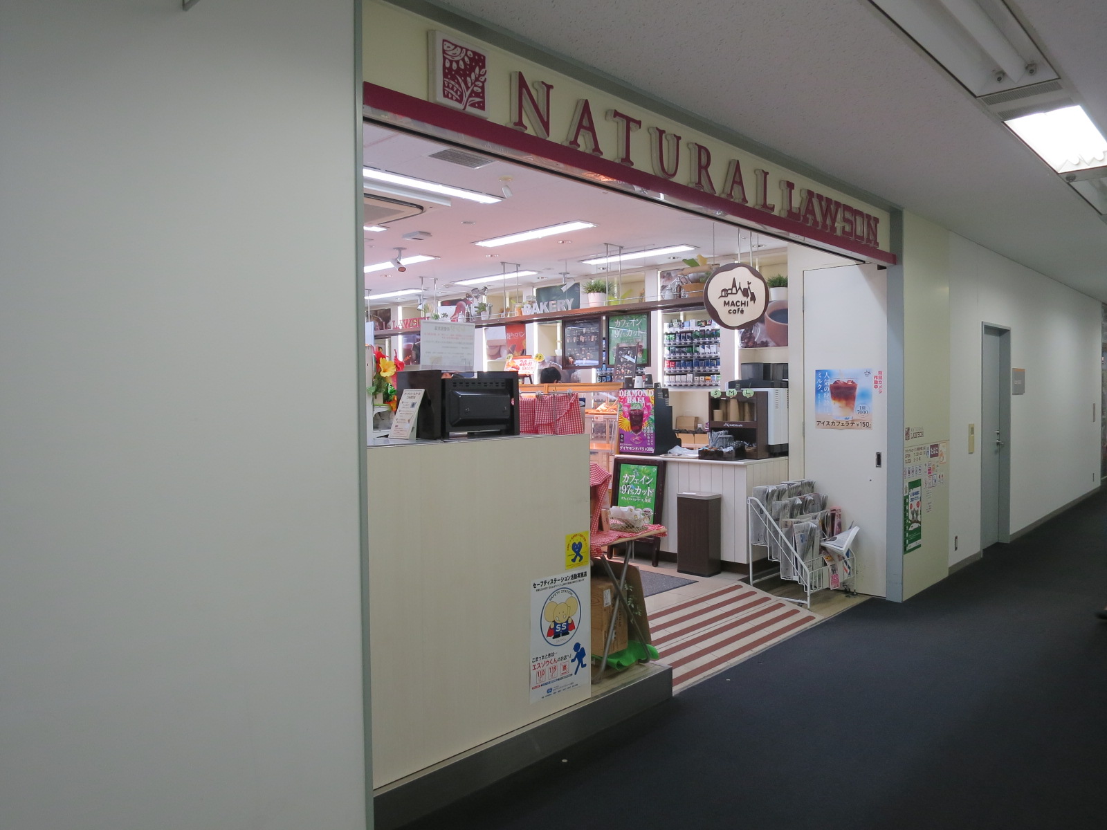 1階のナチュラルローソン新霞が関ビル店