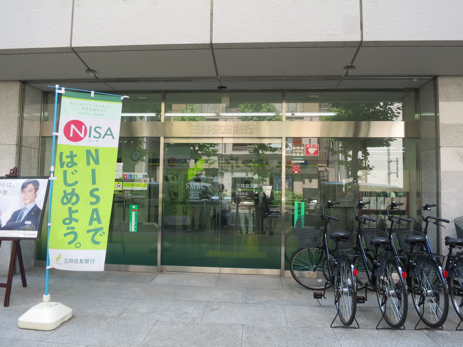1階の三井住友銀行築地支店