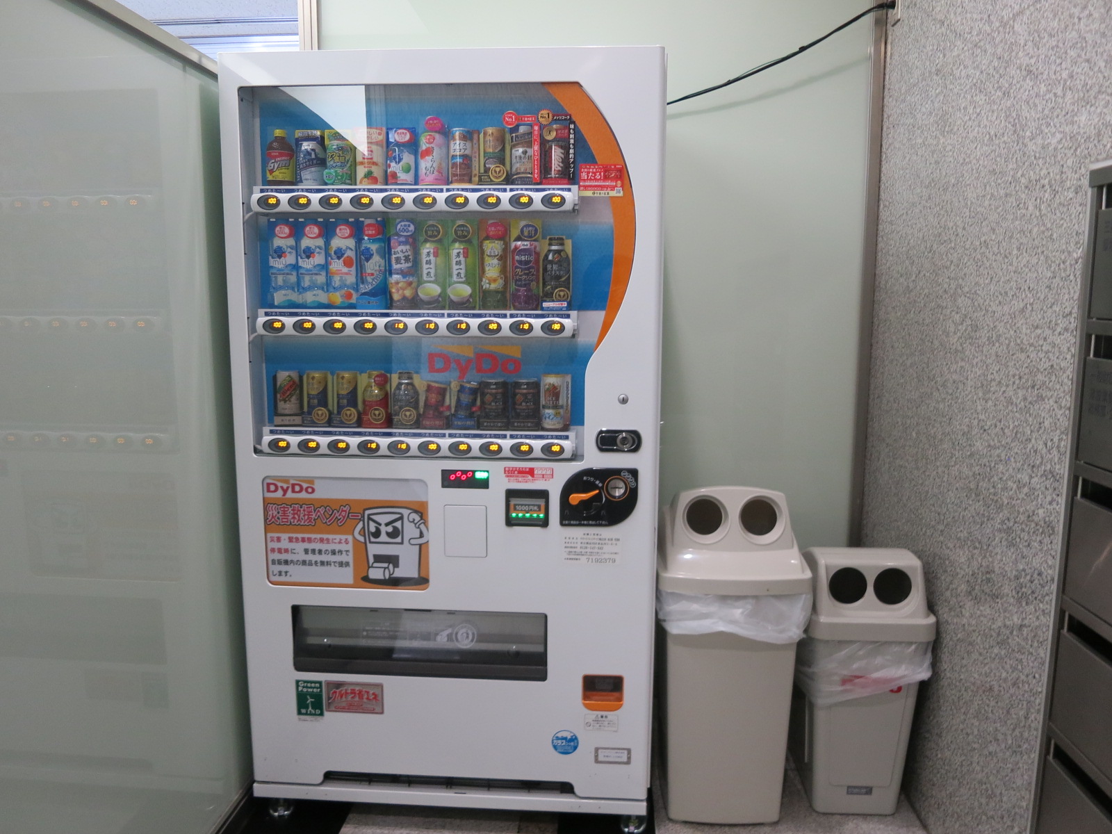 自動販売機コーナー