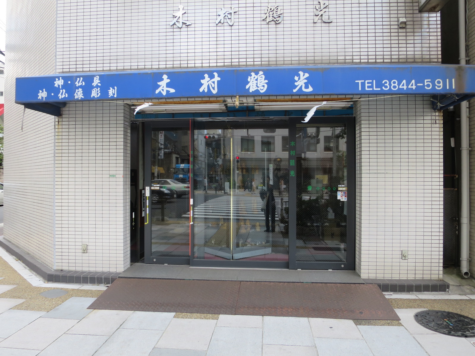 1階テナントの仏具店