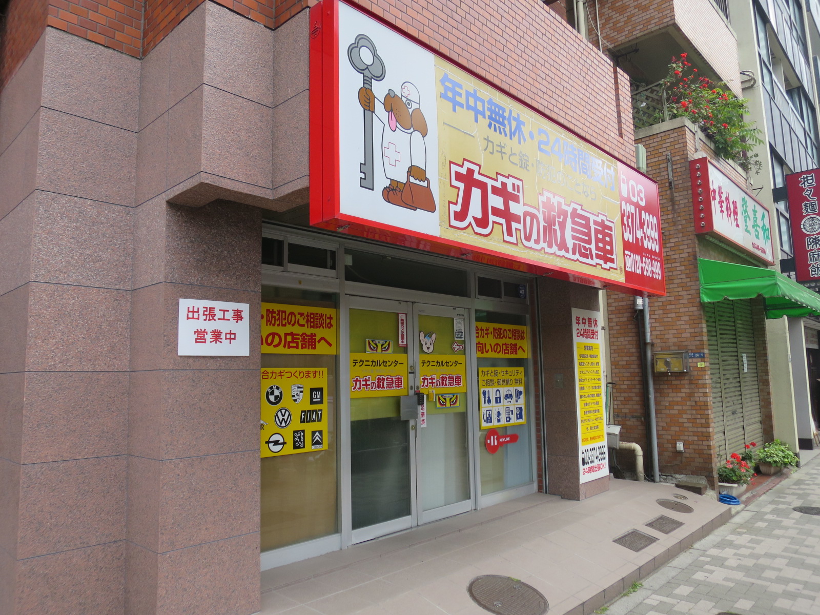 1階テナント