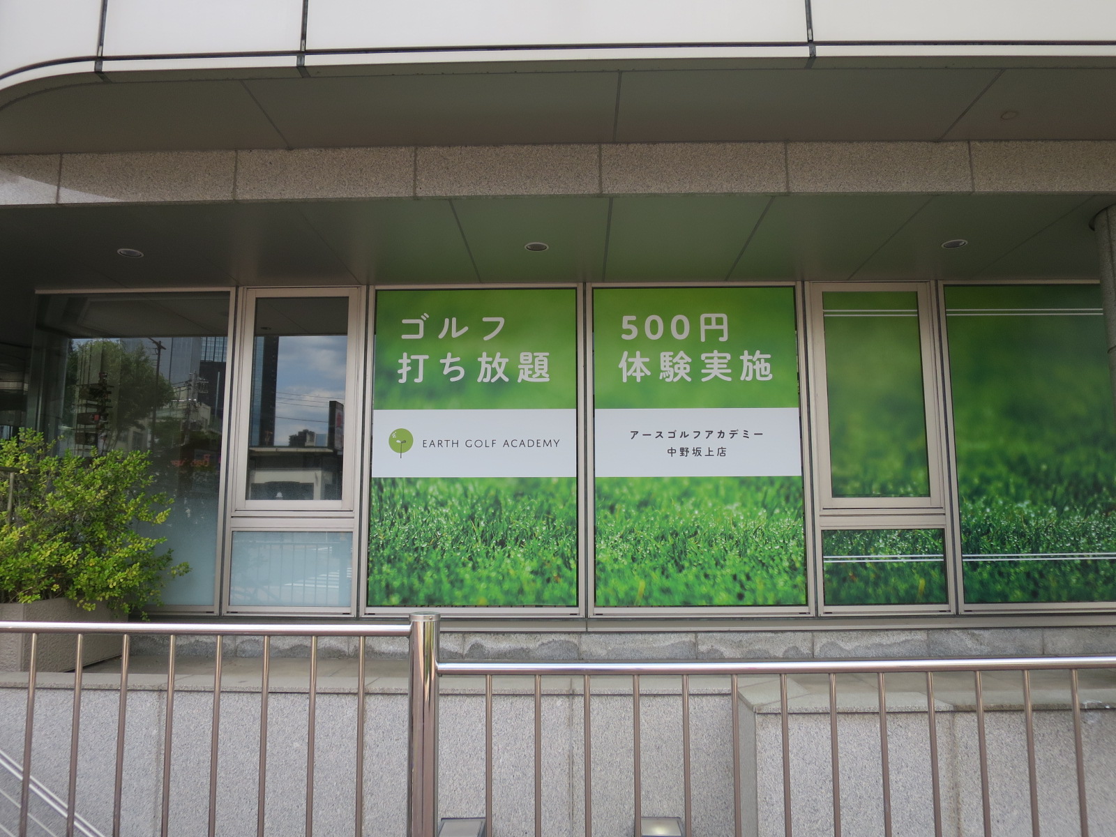 1階テナントの様子