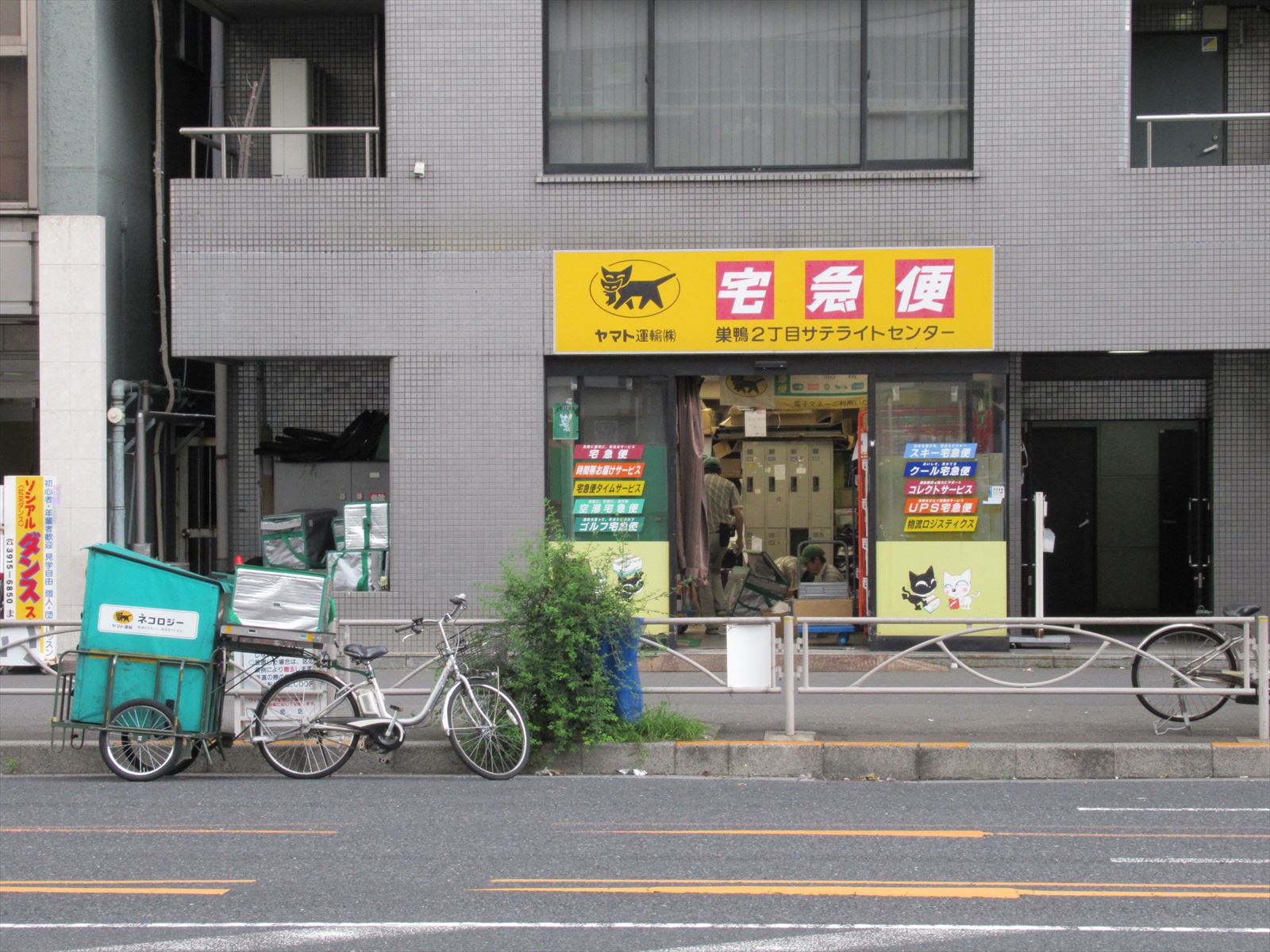 1階のヤマト郵便