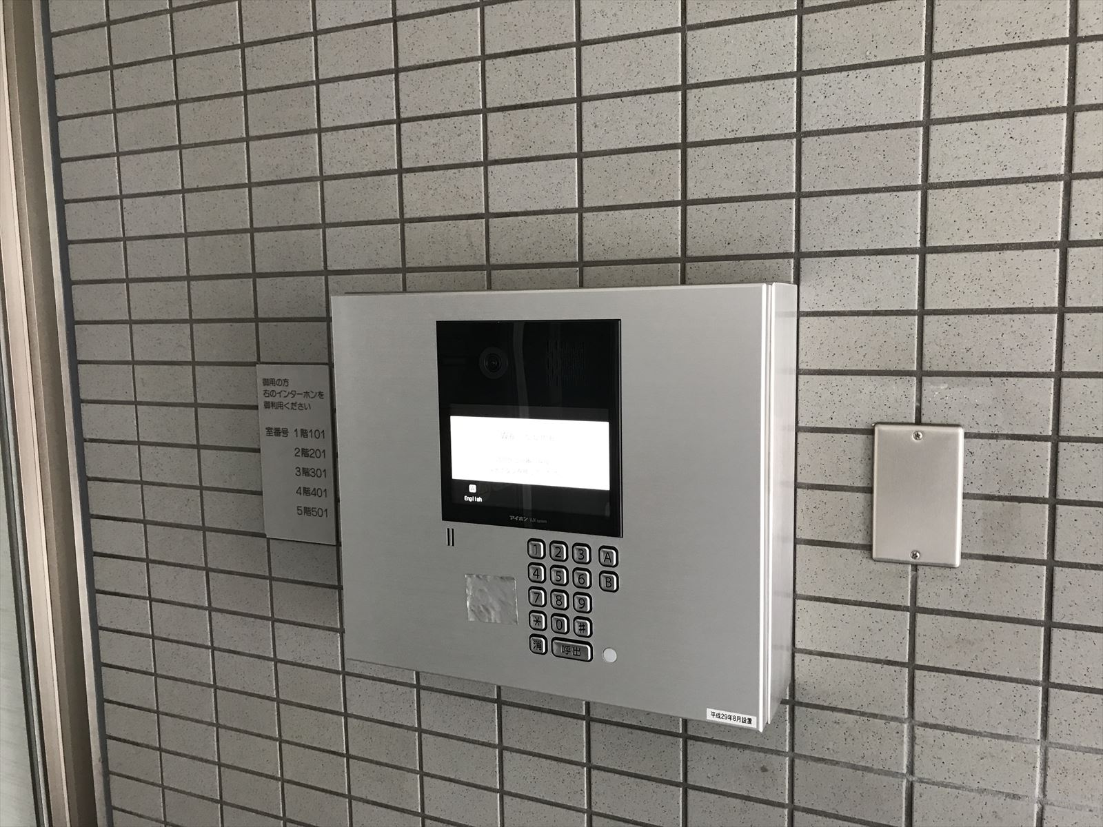 インターホン