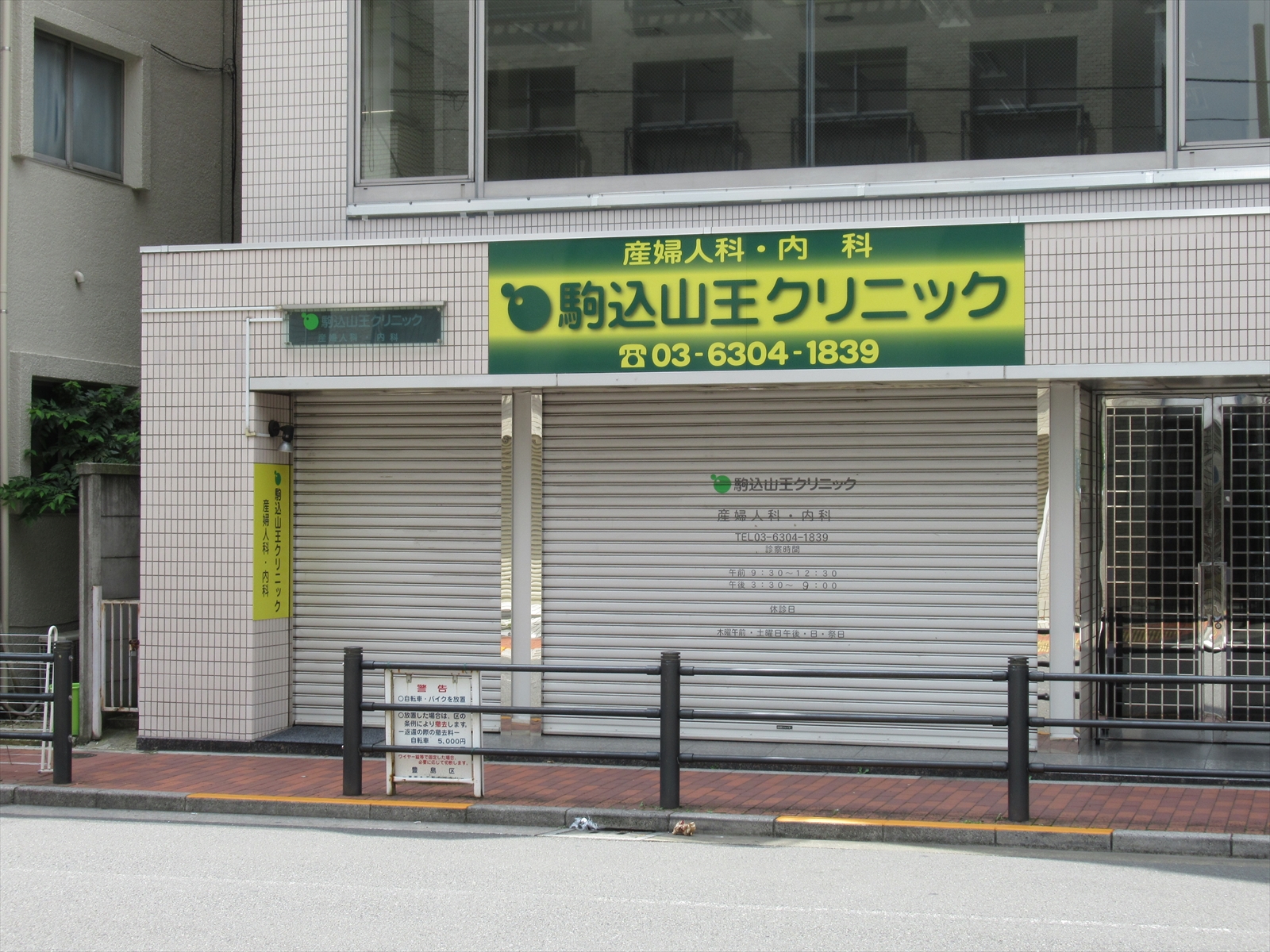 1階テナントのクリニック