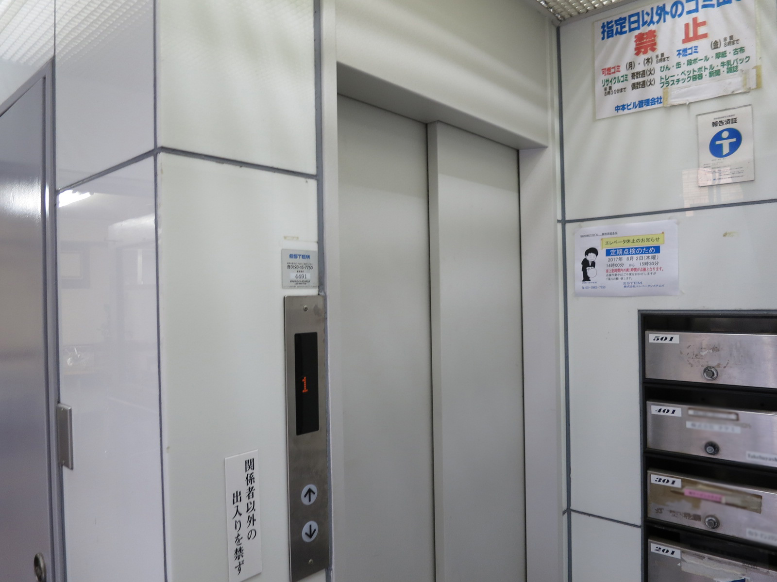エレベーター1基
