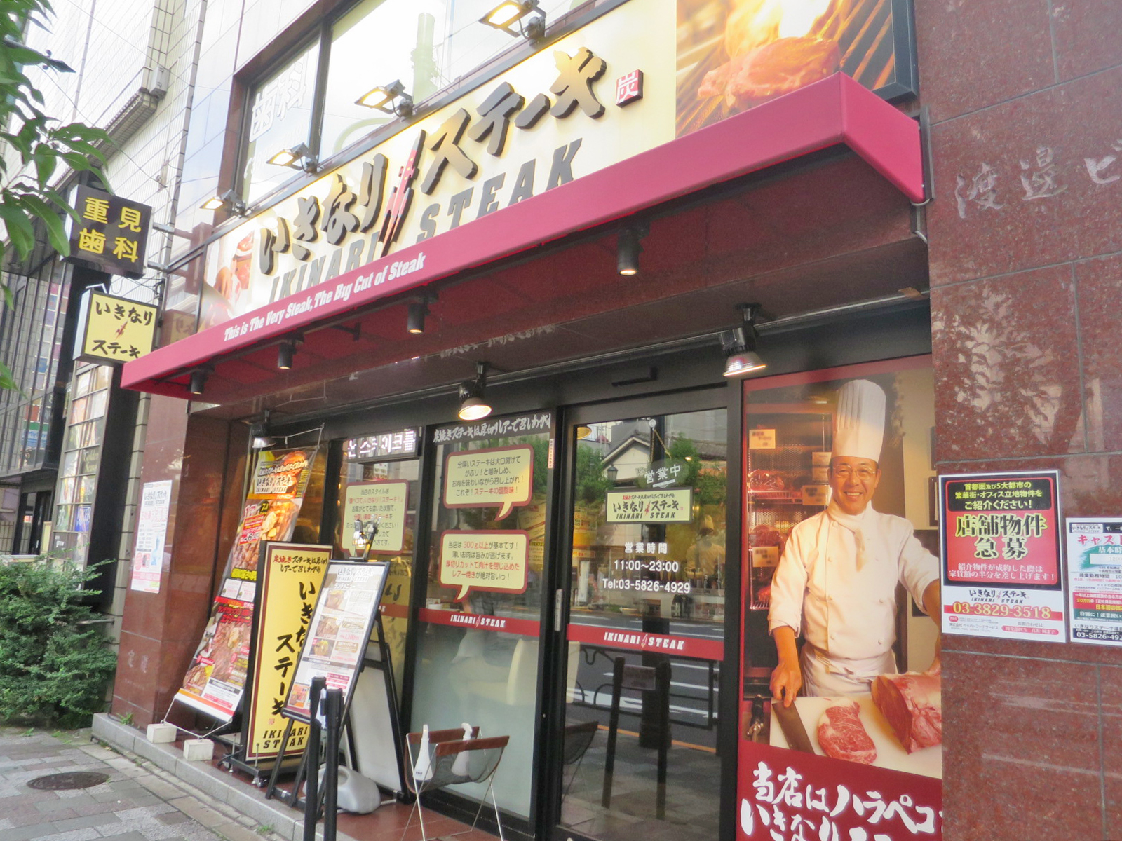 1階のいきなりステーキ湯島店
