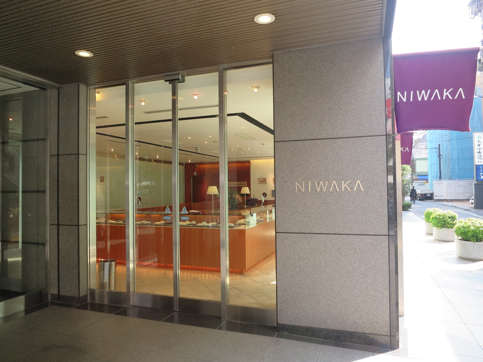 1階：NIWAKA 俄 南青山店

